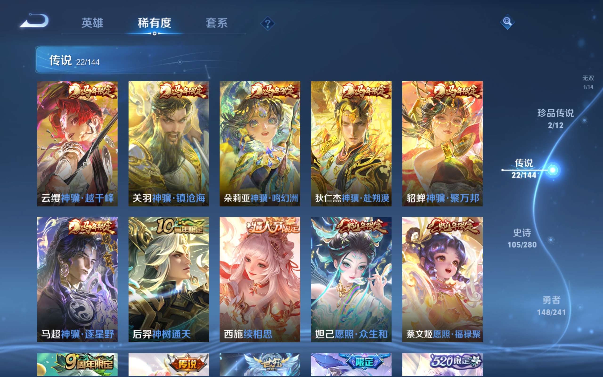 WZCMW4348692王者荣耀账号详情图11