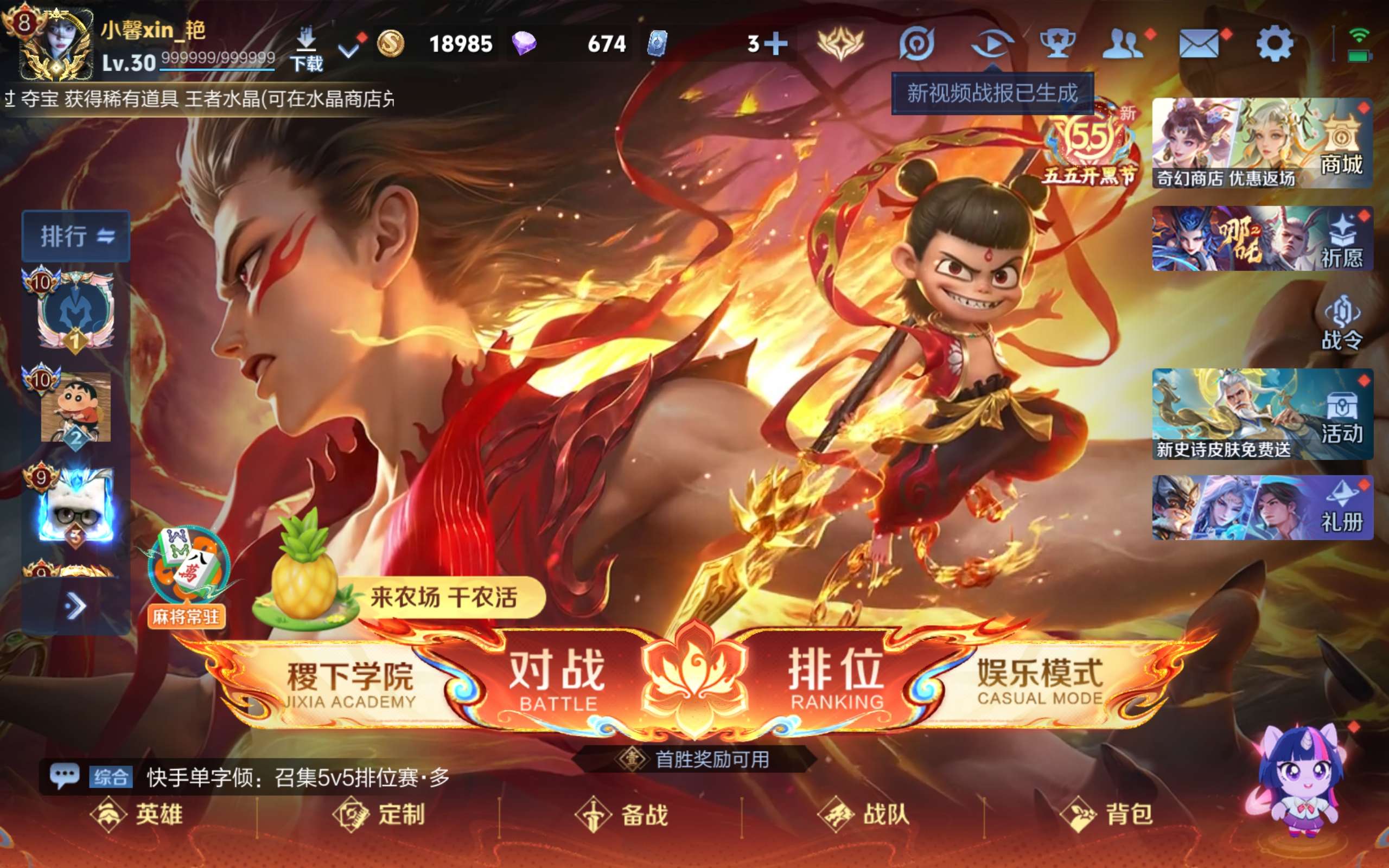 WZCMW4348692王者荣耀账号详情图1
