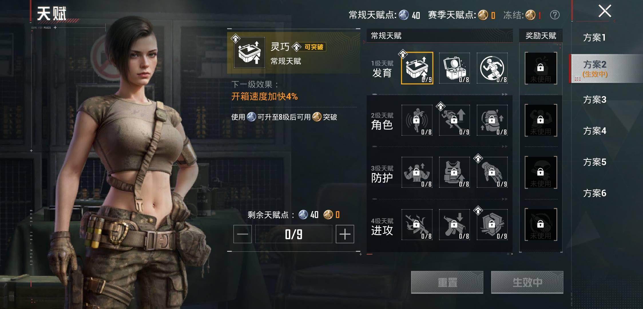 HPCMW4203323和平精英账号详情图16 HPCMW4203323和平精英账号详情图16
