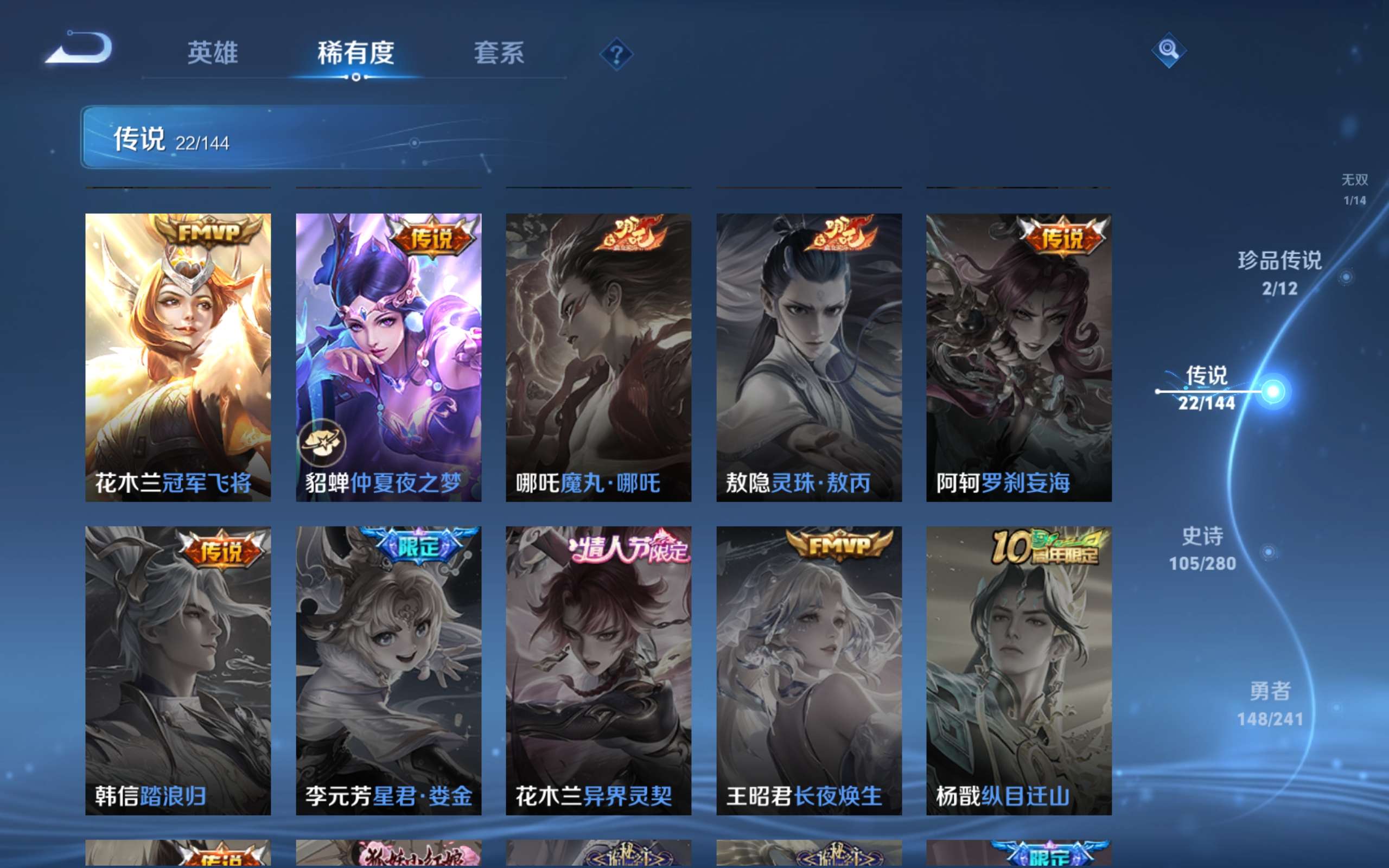 WZCMW4348692王者荣耀账号详情图9