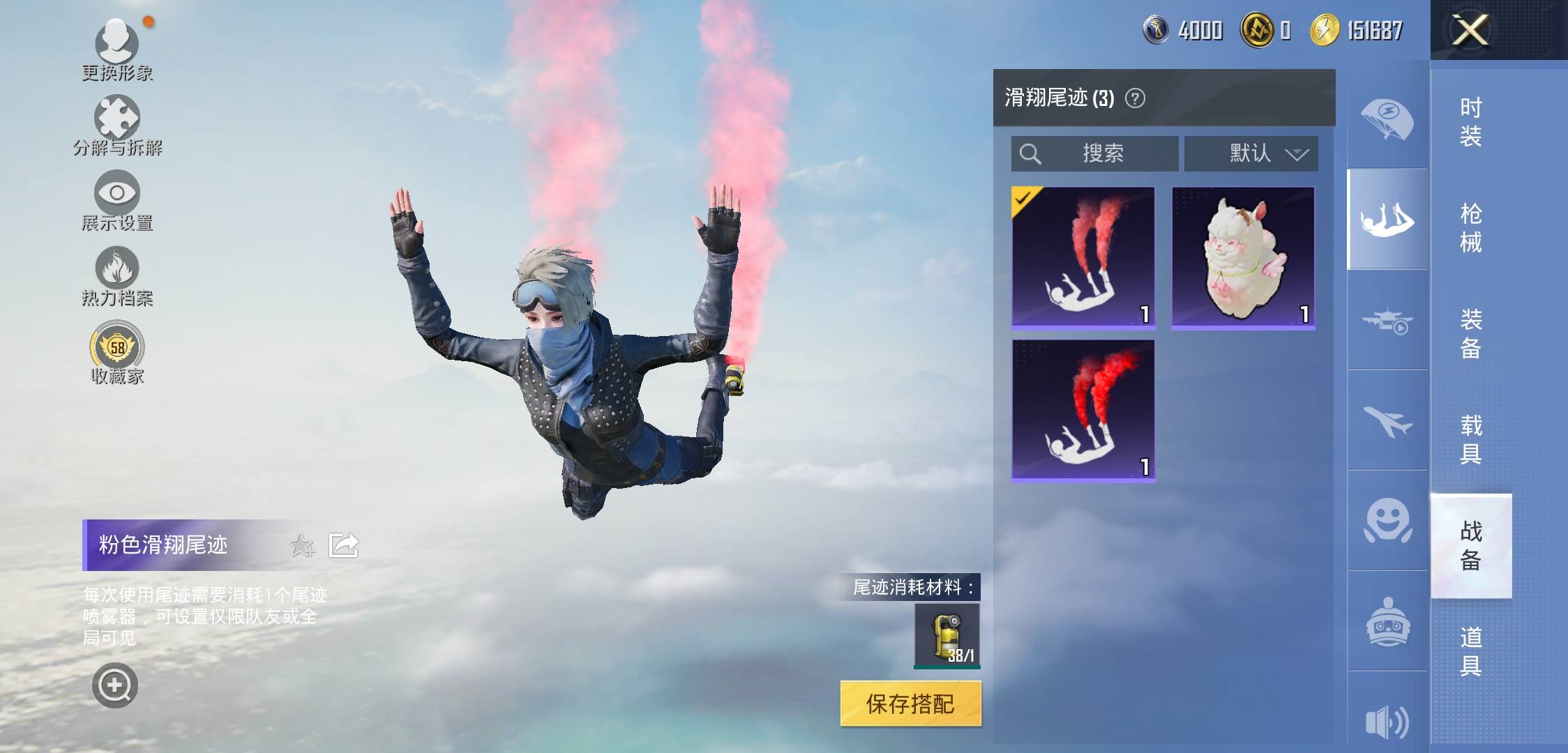 HPCMW4203323和平精英账号详情图10 HPCMW4203323和平精英账号详情图10