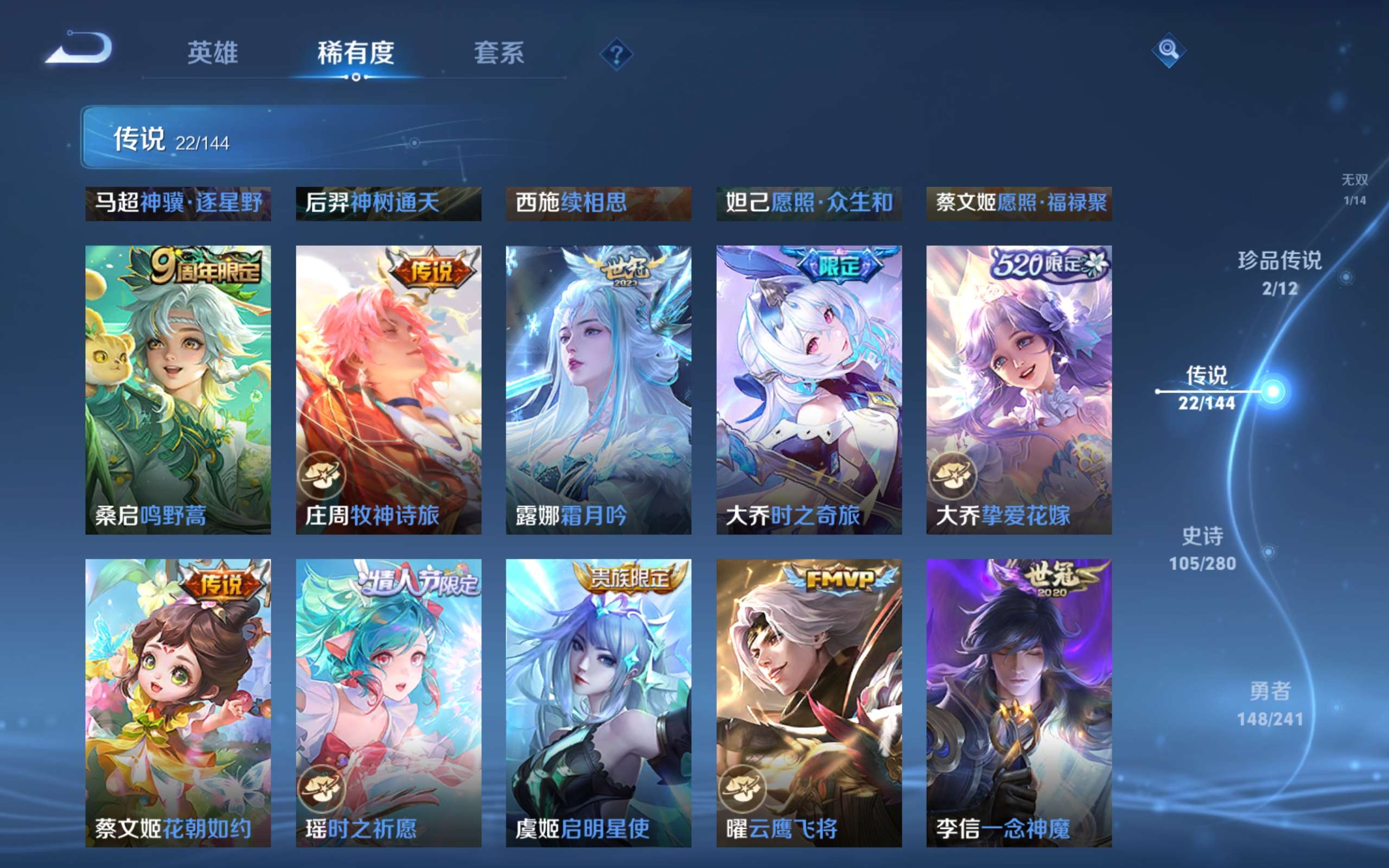 WZCMW4348692王者荣耀账号详情图10