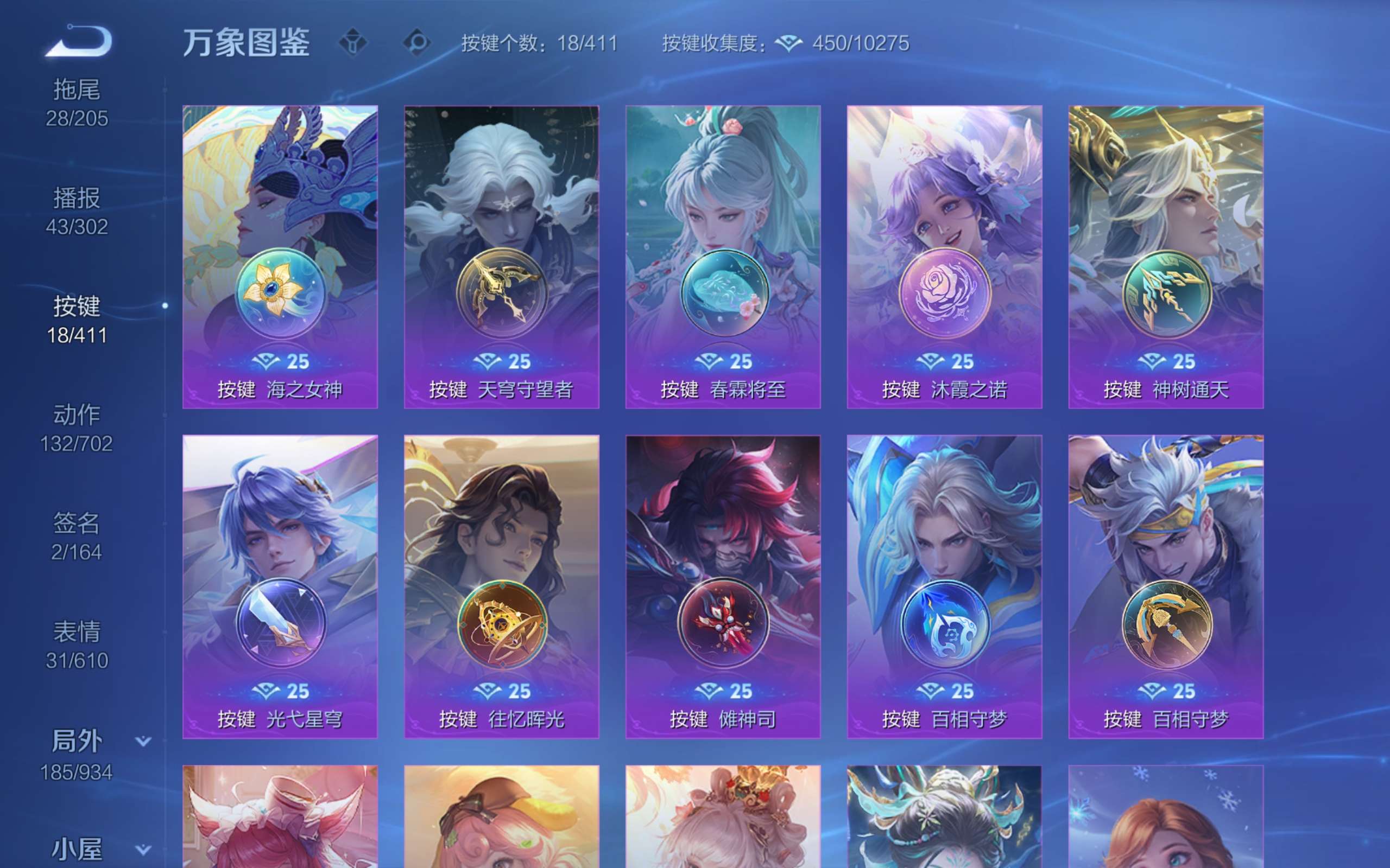 WZCMW4348692王者荣耀账号详情图14