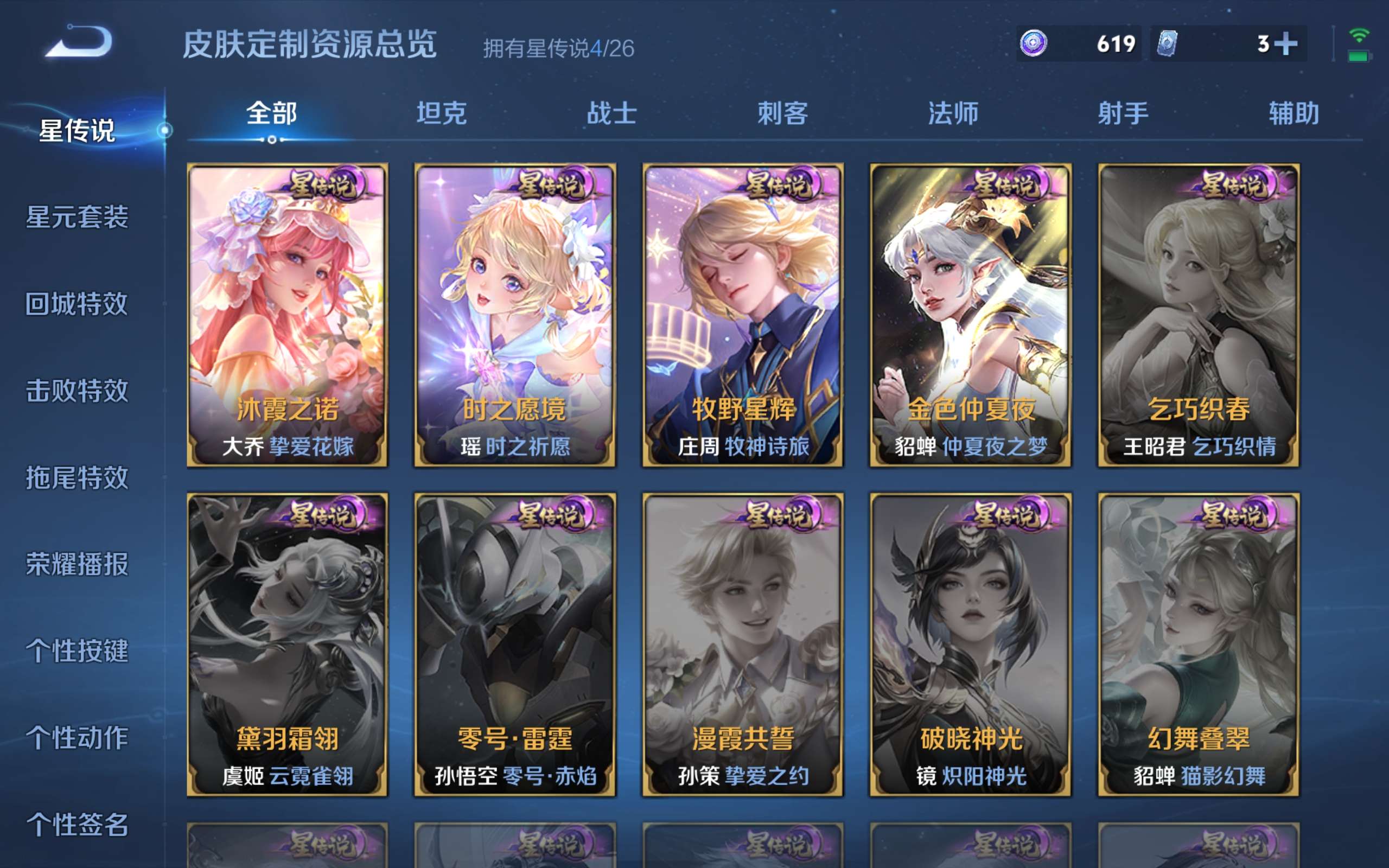 WZCMW4348692王者荣耀账号详情图5