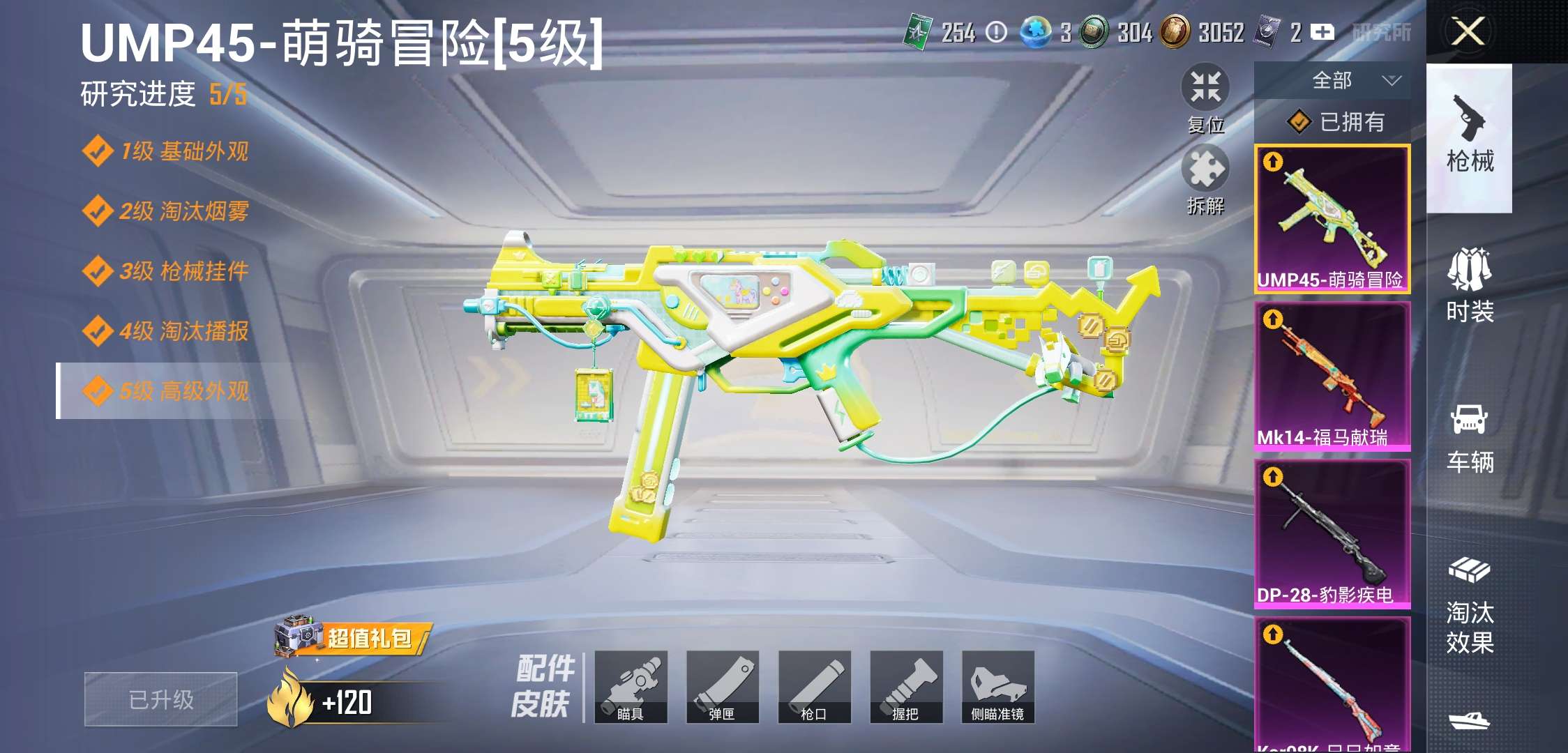 HPCMW4203323和平精英账号详情图13 HPCMW4203323和平精英账号详情图13