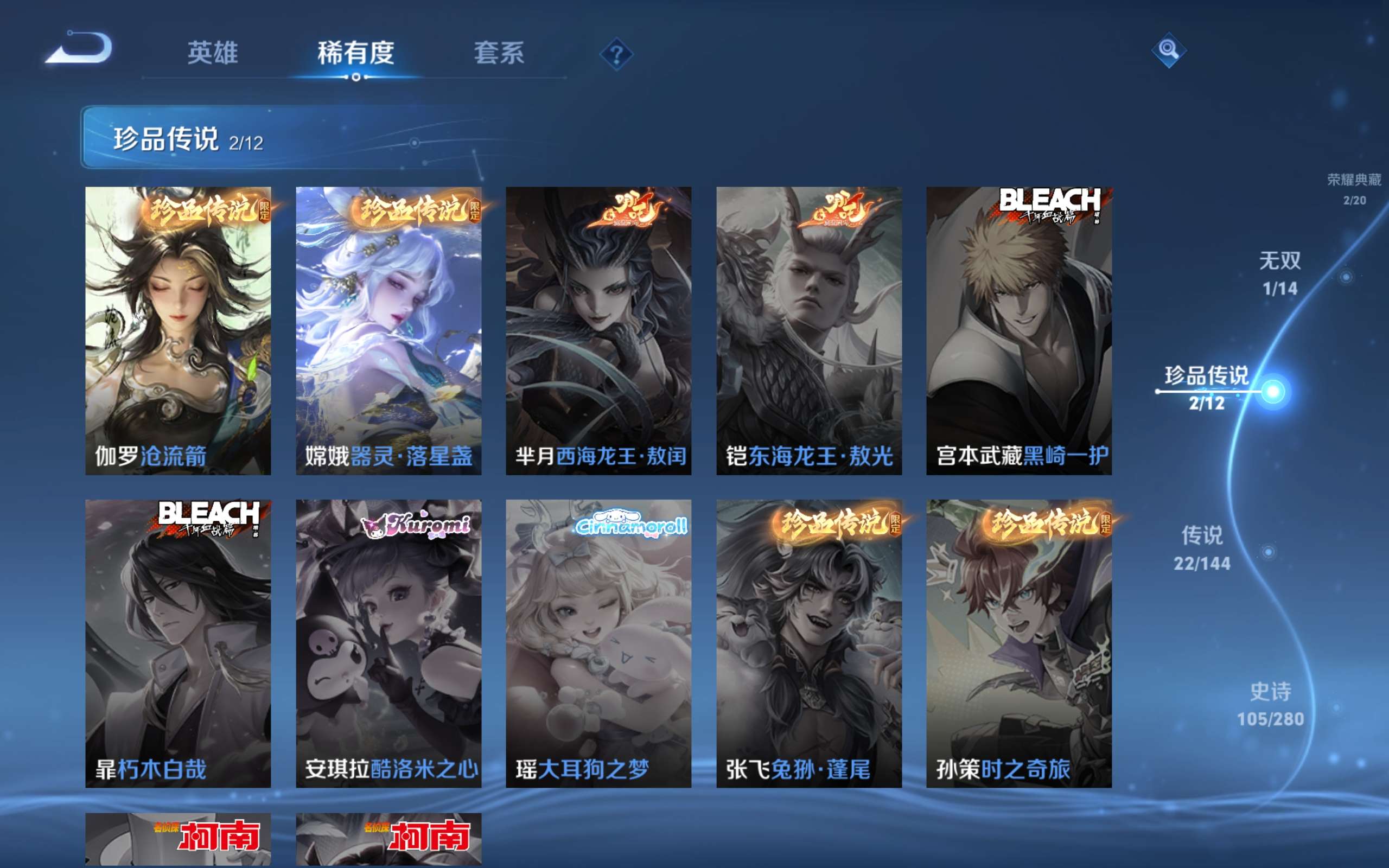 WZCMW4348692王者荣耀账号详情图8