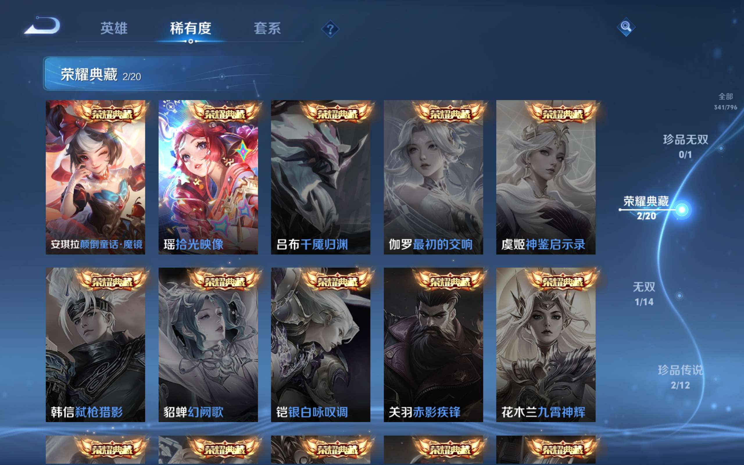 WZCMW4348692王者荣耀账号详情图6