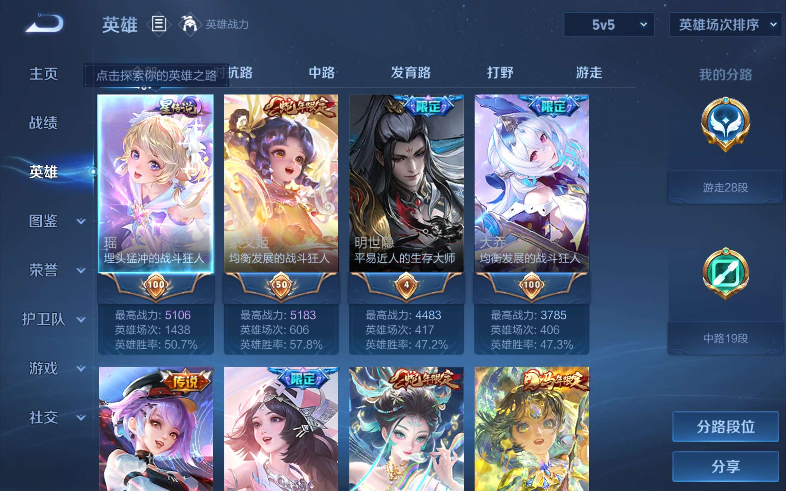 WZCMW4348692王者荣耀账号详情图2