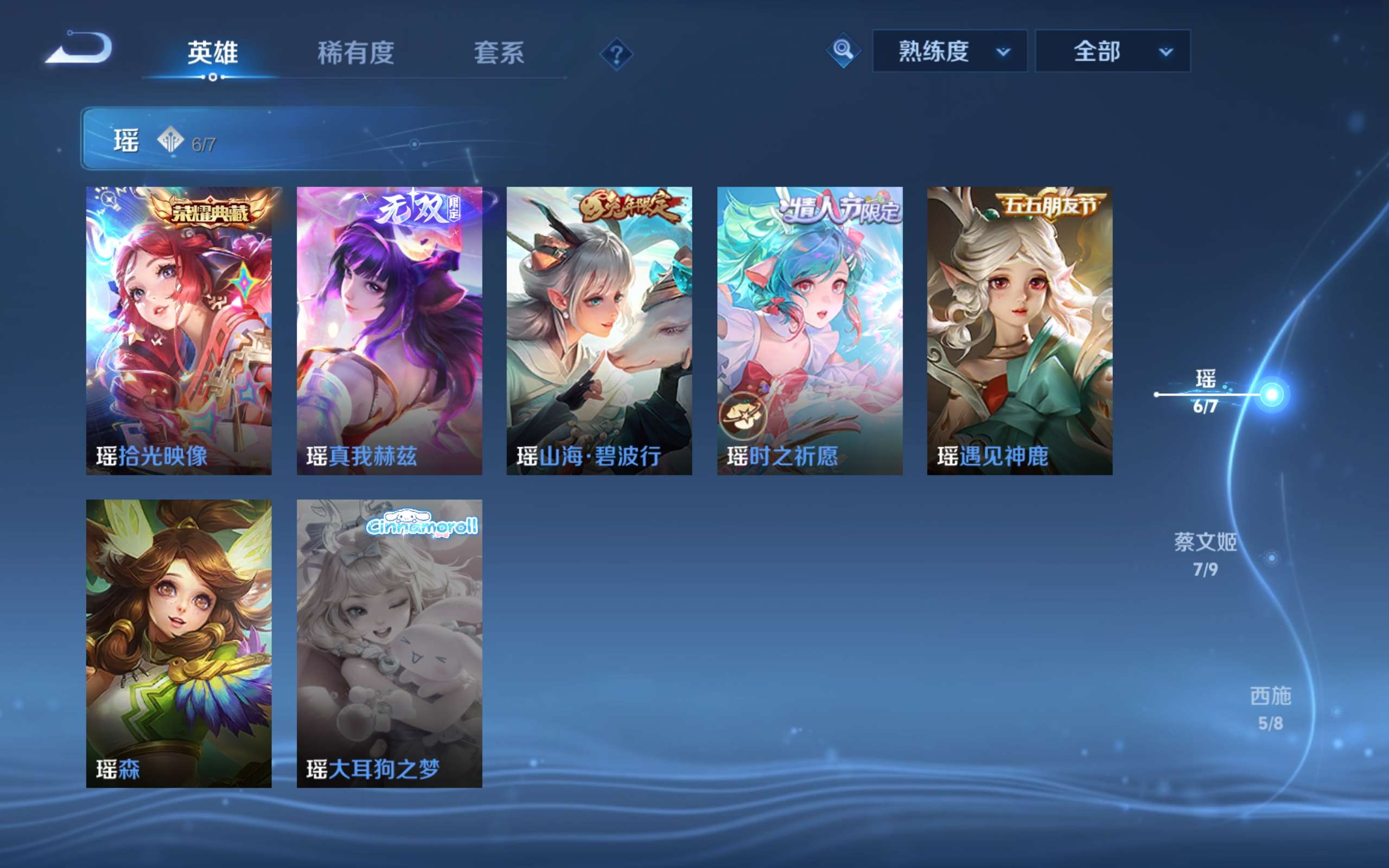 WZCMW4348692王者荣耀账号详情图12
