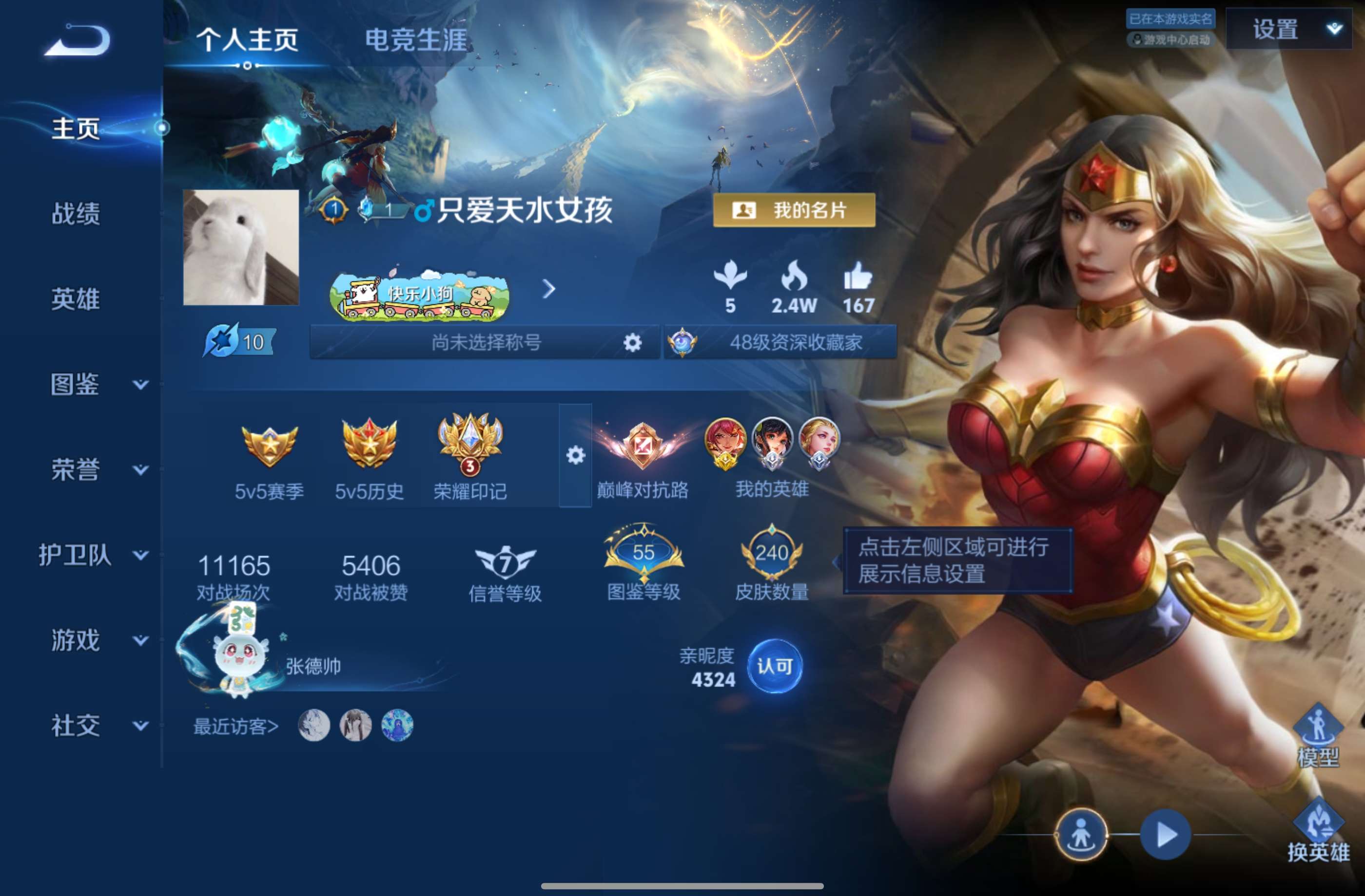 王者荣耀账号安卓QQ127英雄-240皮肤-安卓QQ/v8包人脸/神奇女侠/火舞绯月行/3个星传说/最强王者/240皮肤/127英雄/24传说/65史诗/8稀有英雄【24 传说皮肤】启明星使 虞姬,云霓雀翎 虞姬,碎云 