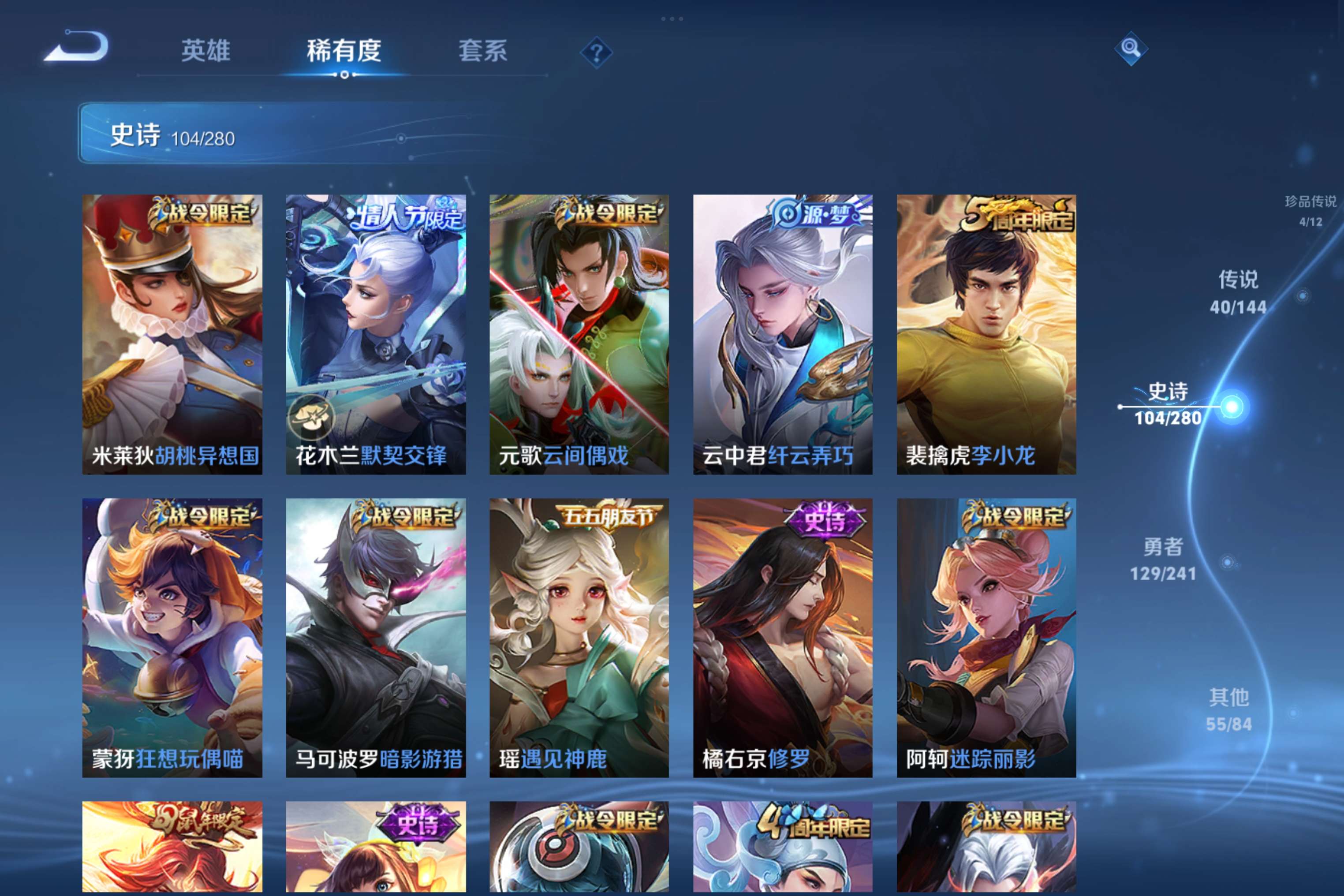 WZCMW4354438王者荣耀账号详情图17 WZCMW4354438王者荣耀账号详情图17