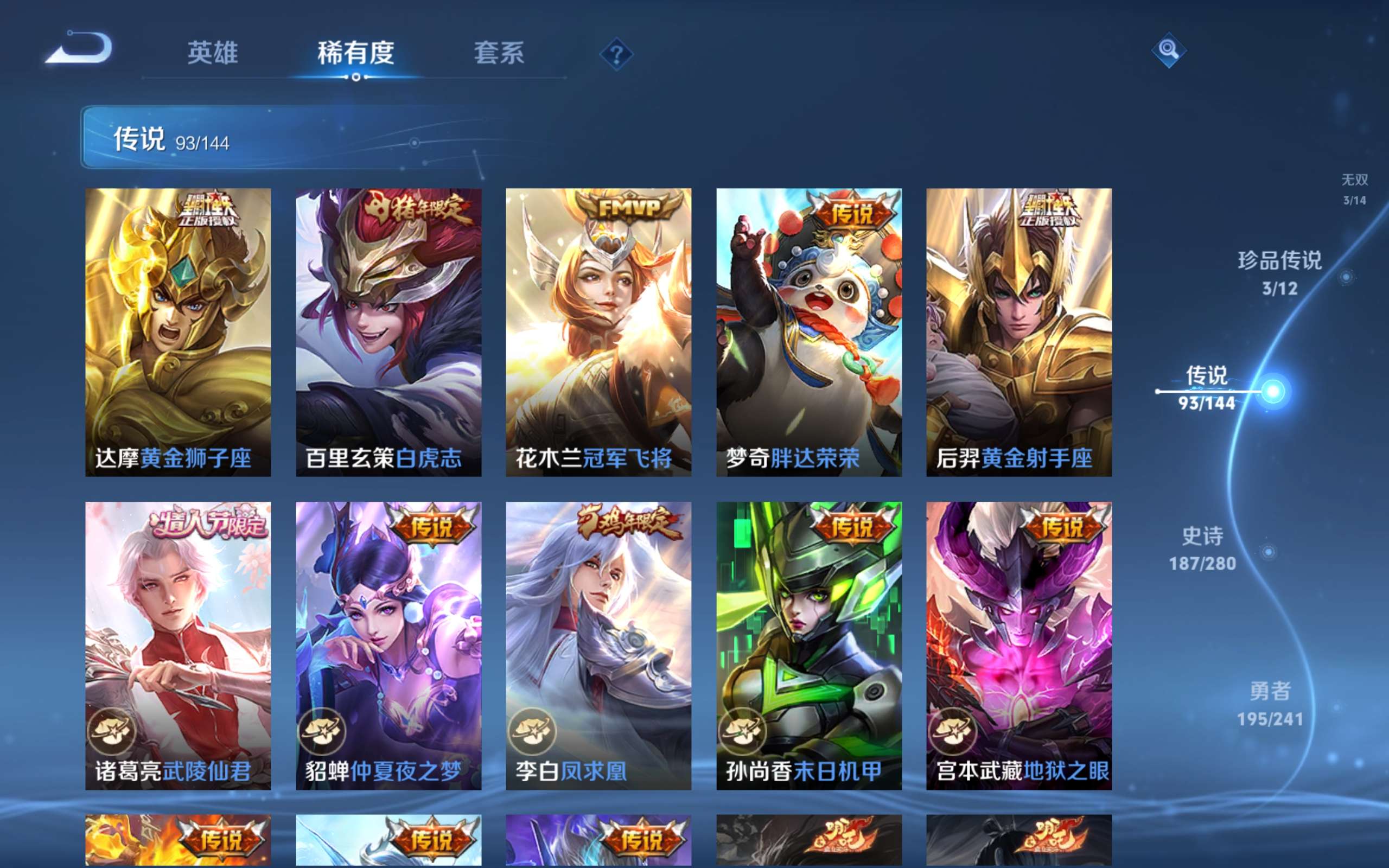 WZLX4354527王者荣耀账号详情图9