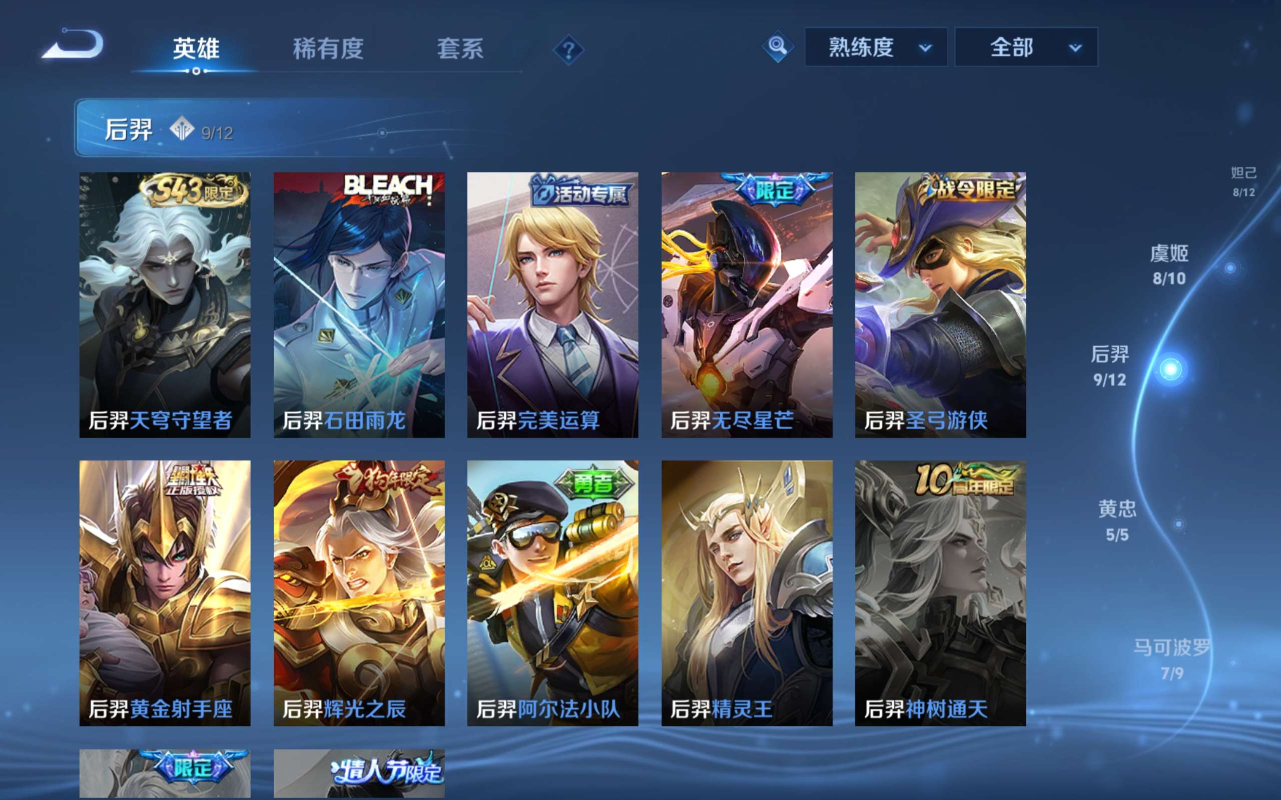 WZLX4354527王者荣耀账号详情图16