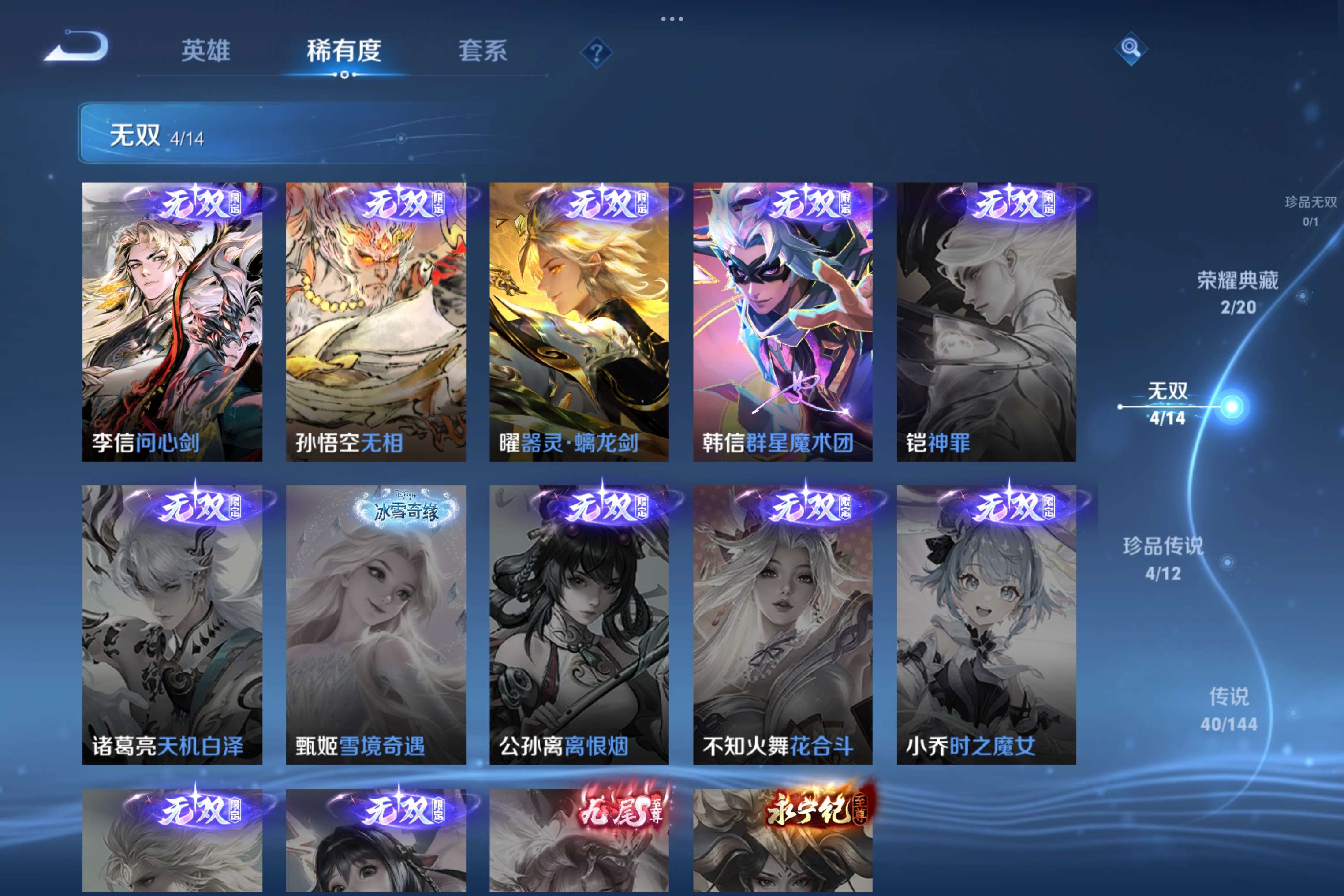 WZCMW4354438王者荣耀账号详情图6 WZCMW4354438王者荣耀账号详情图6