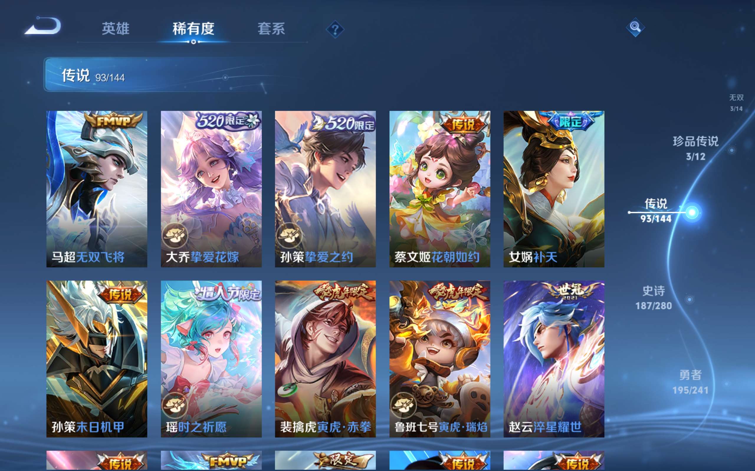WZLX4354527王者荣耀账号详情图6