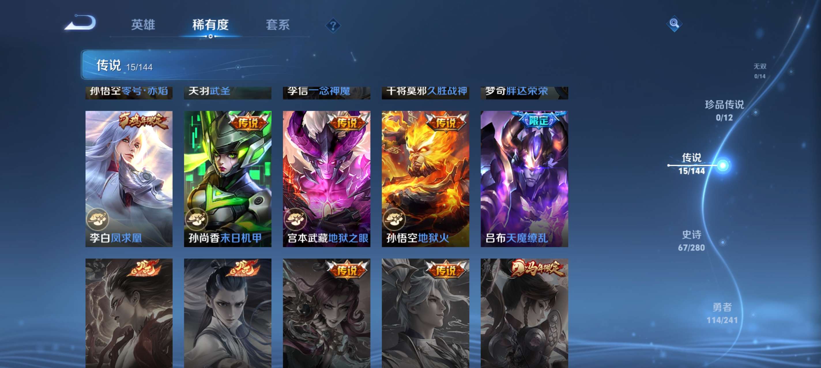 WZCMW4349853王者荣耀账号详情图8