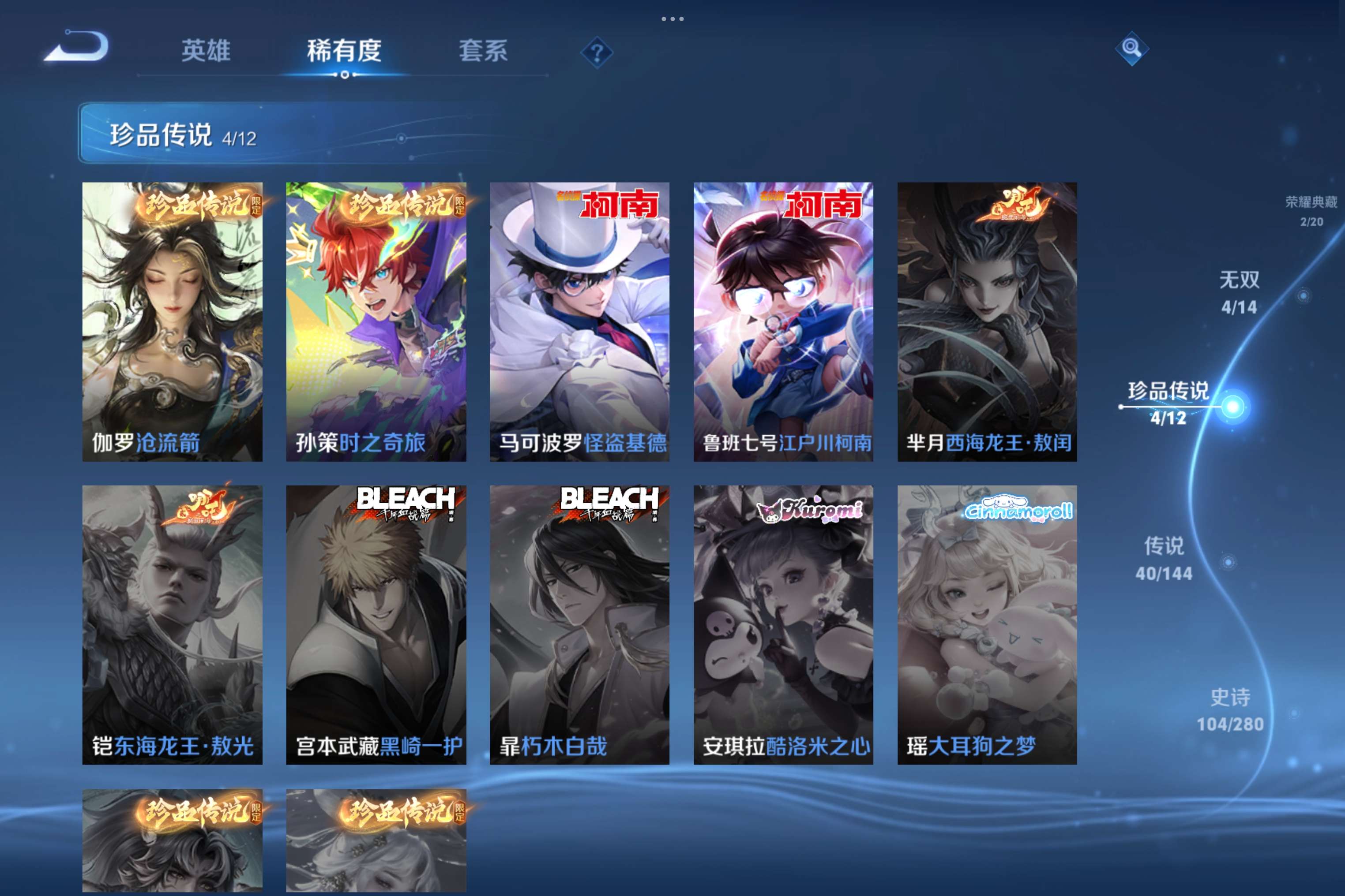 WZCMW4354438王者荣耀账号详情图5 WZCMW4354438王者荣耀账号详情图5