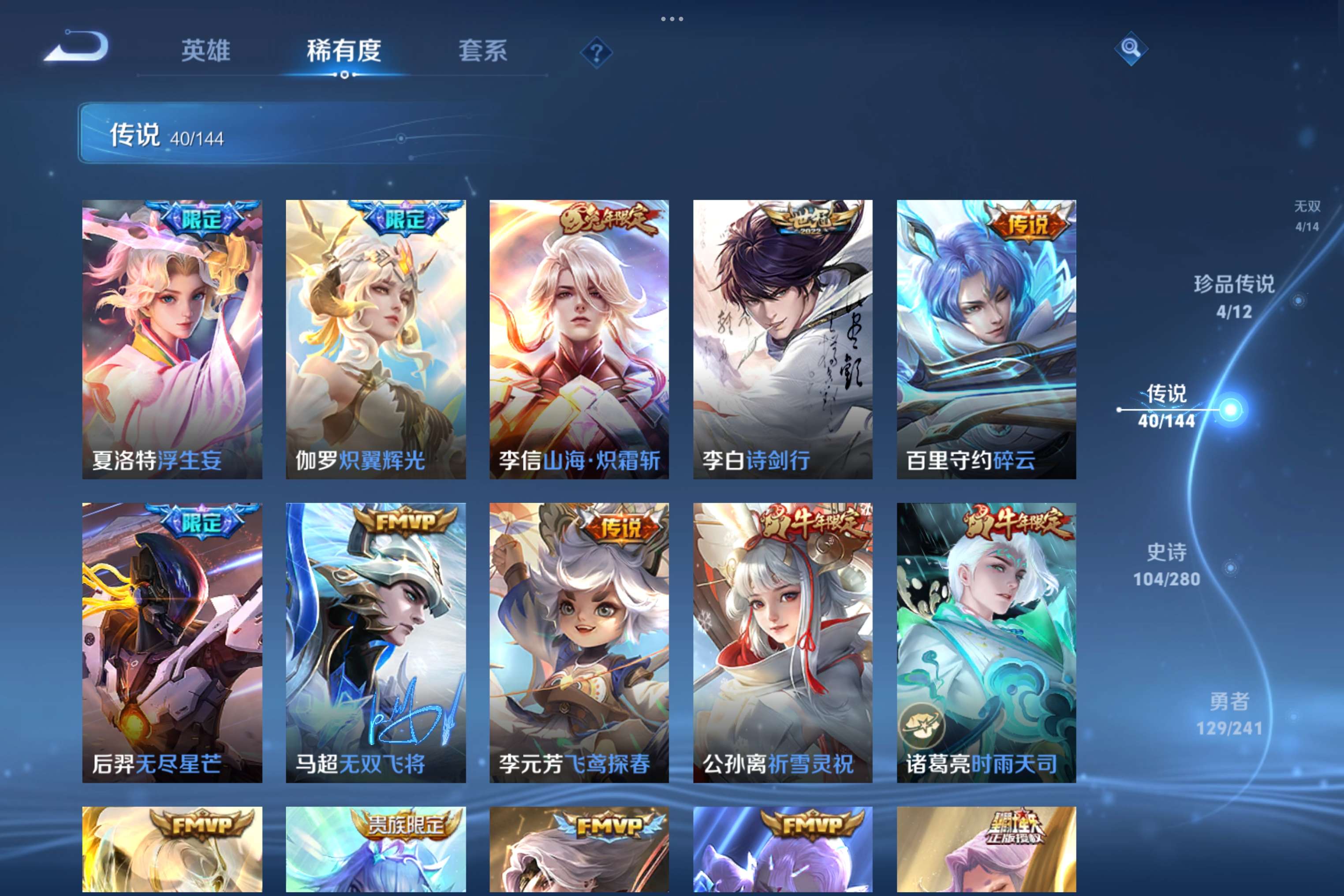 WZCMW4354438王者荣耀账号详情图8 WZCMW4354438王者荣耀账号详情图8