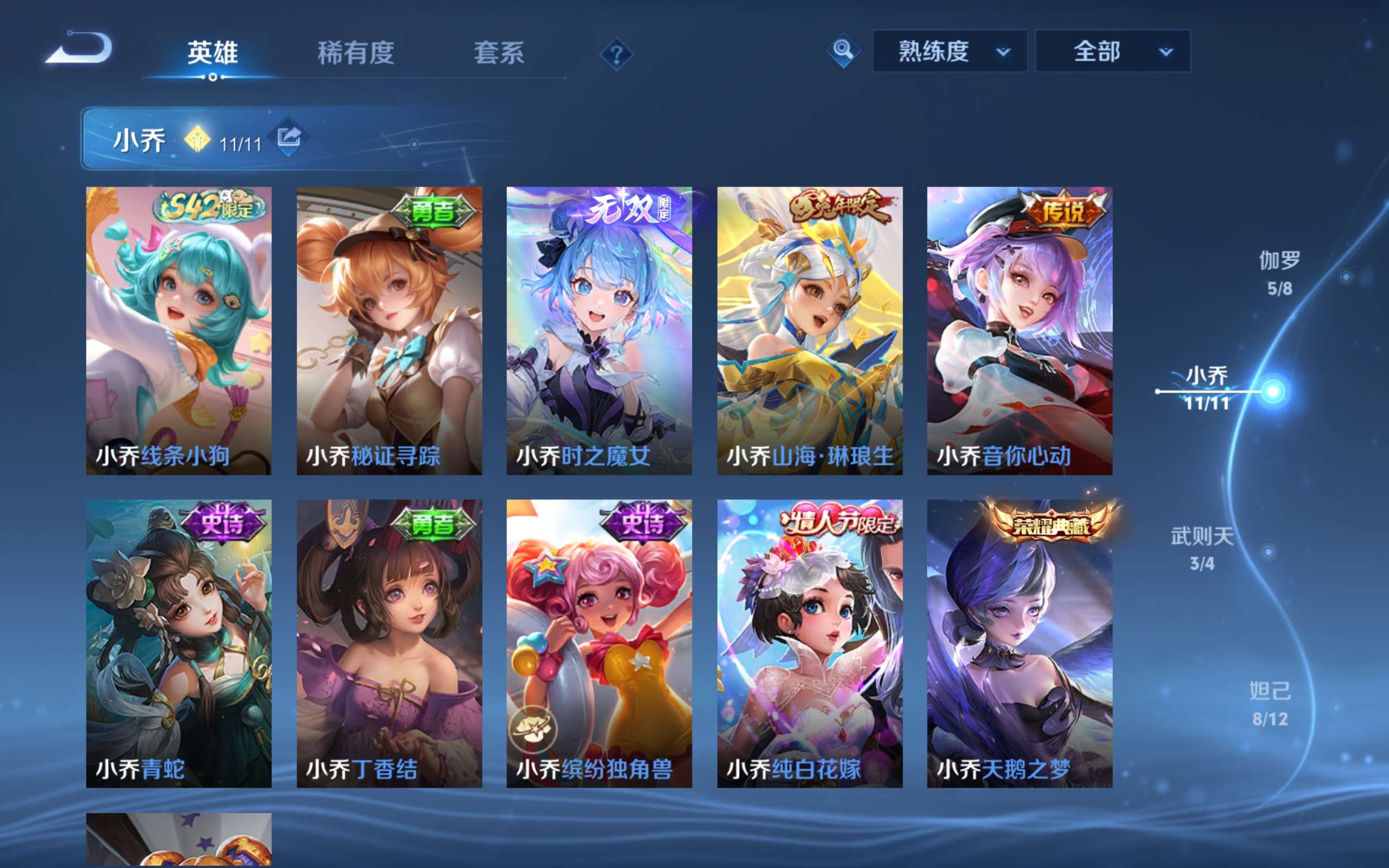 WZLX4354527王者荣耀账号详情图11