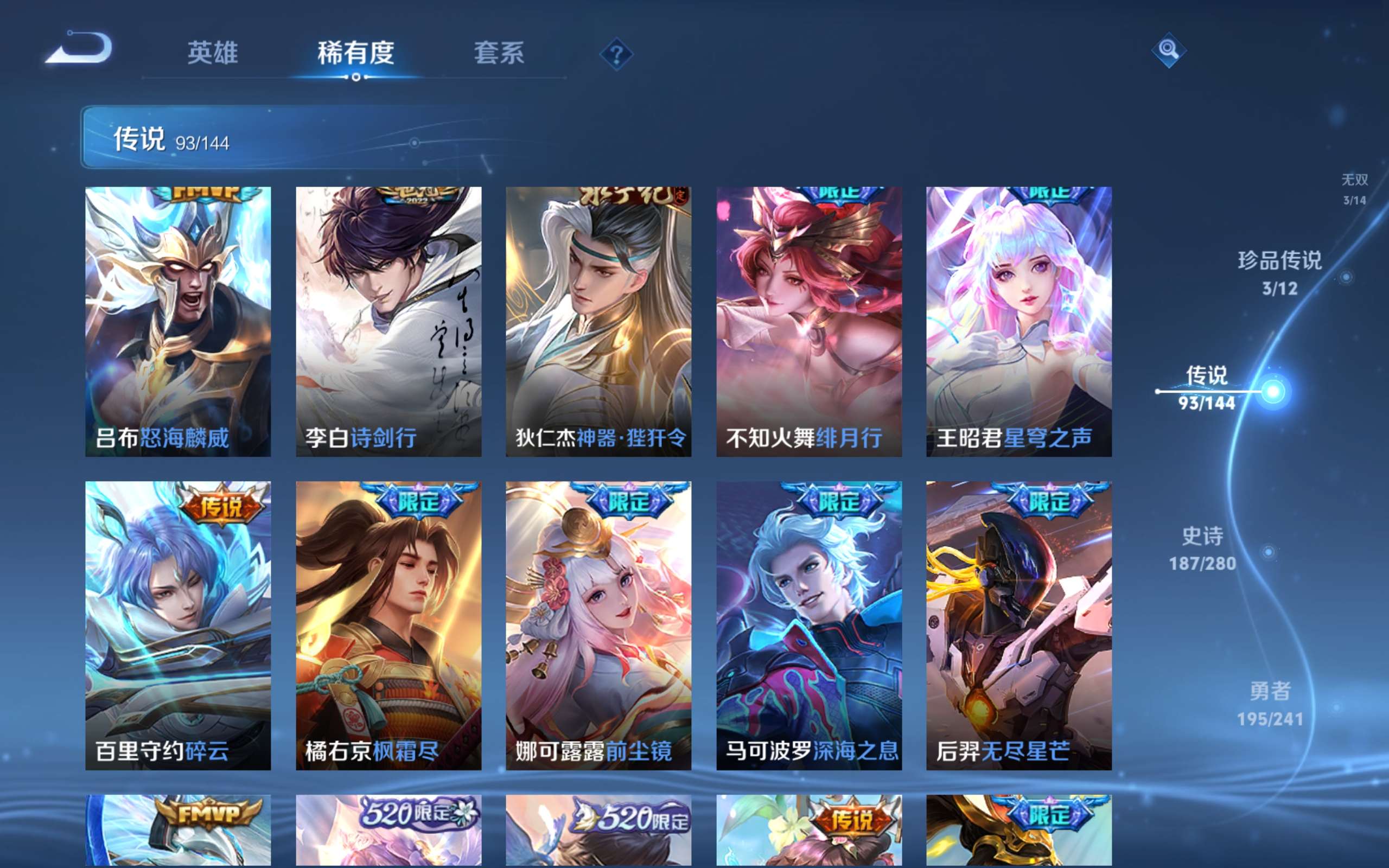 WZLX4354527王者荣耀账号详情图4