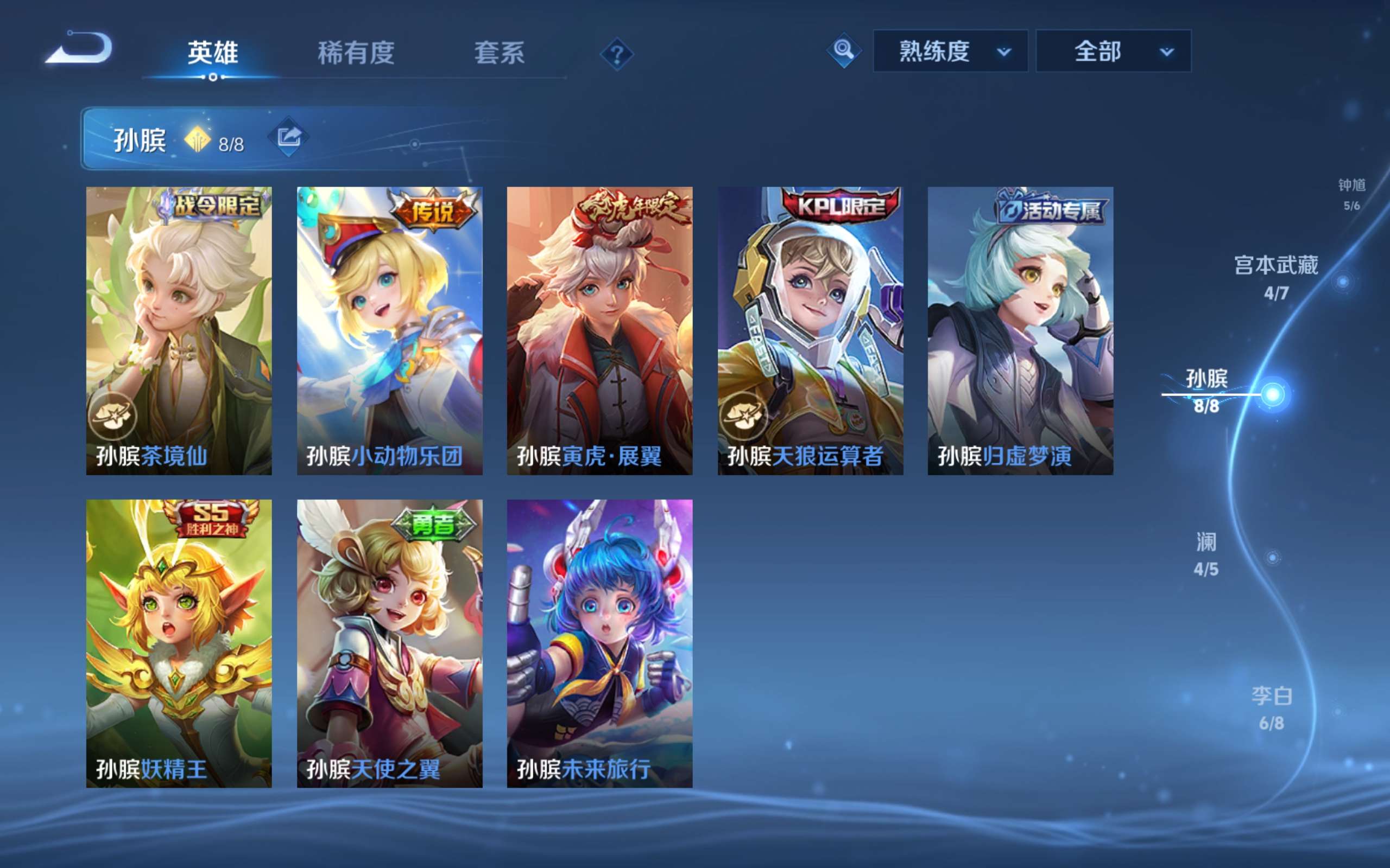 WZLX4354527王者荣耀账号详情图12