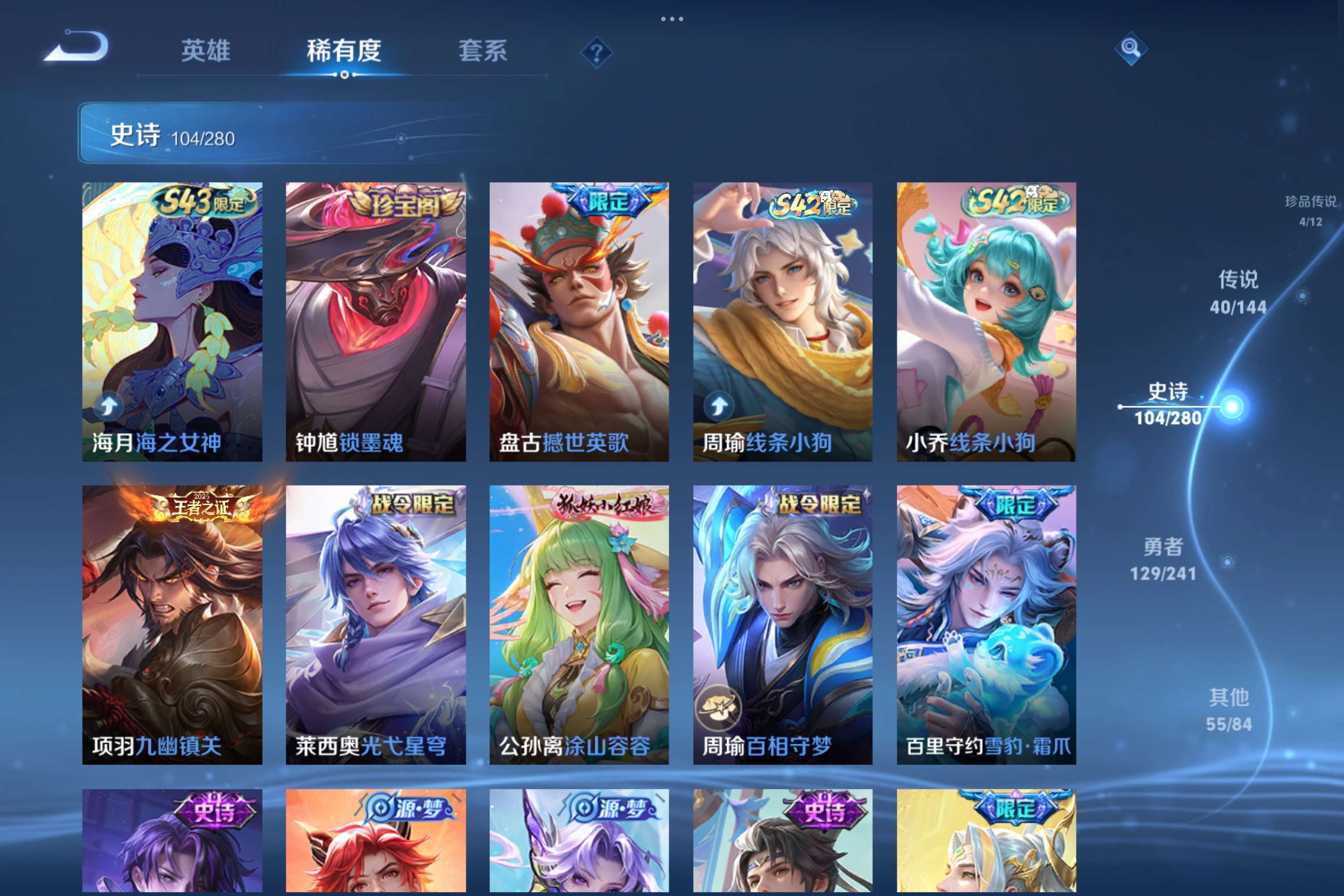 WZCMW4354438王者荣耀账号详情图11 WZCMW4354438王者荣耀账号详情图11