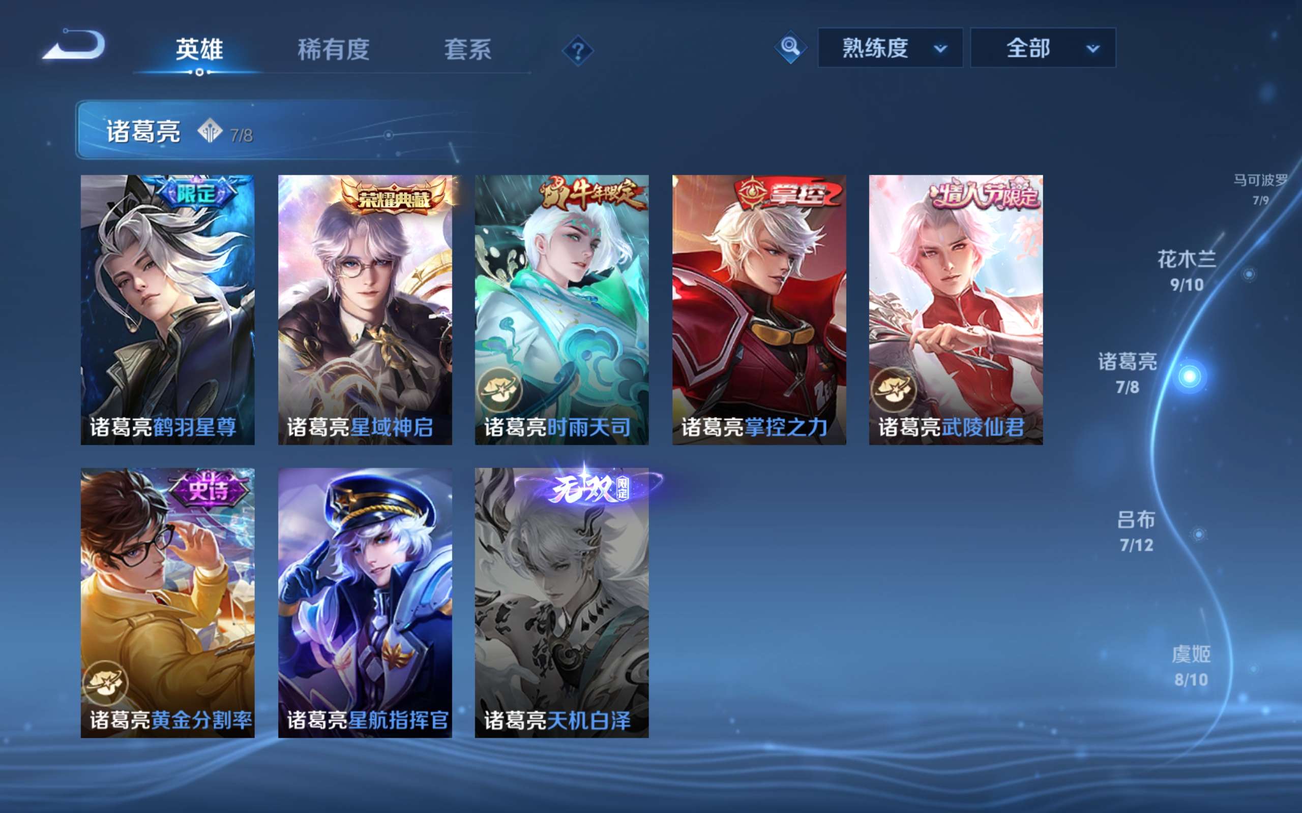 WZLX4354527王者荣耀账号详情图17