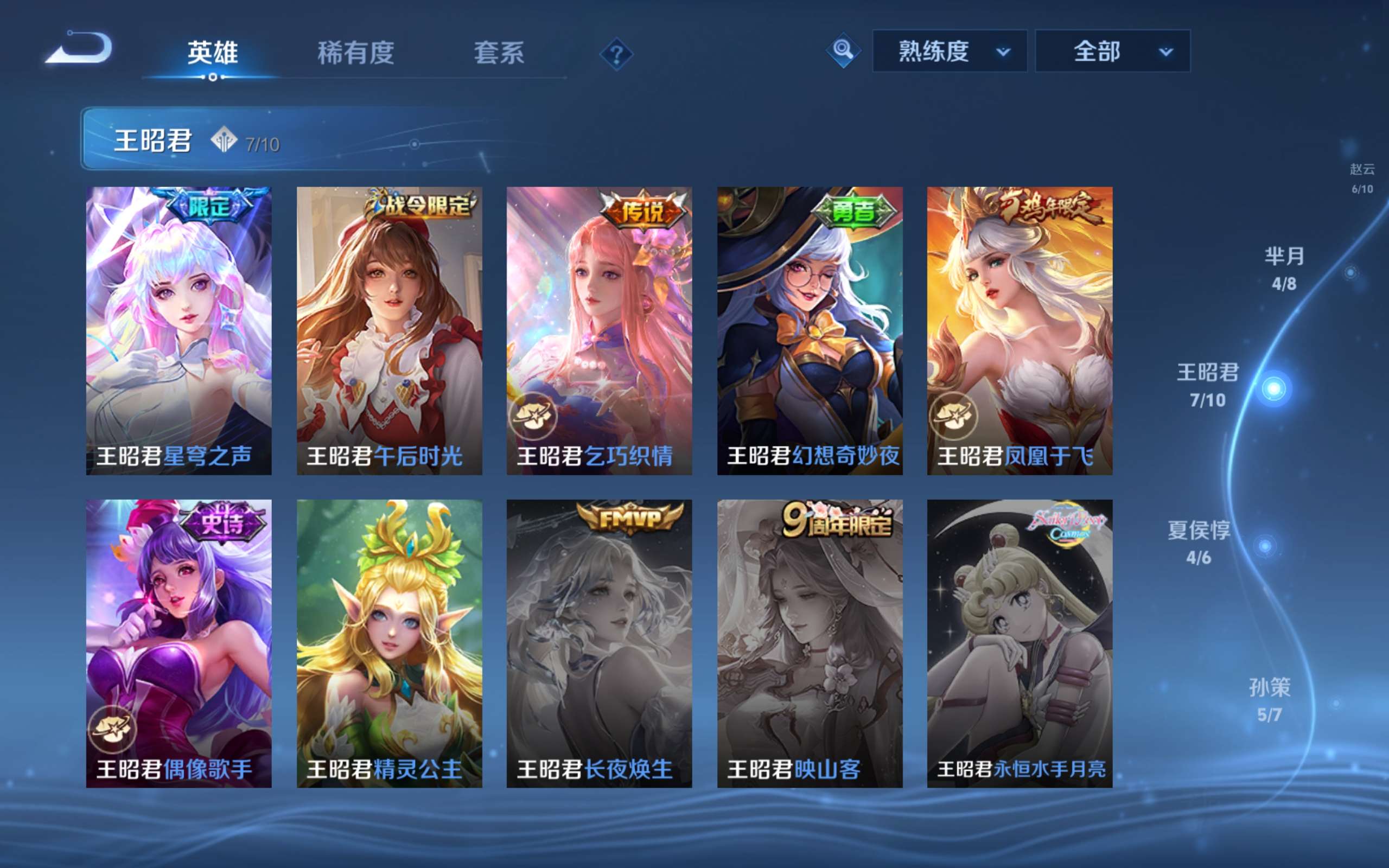 WZLX4354527王者荣耀账号详情图19