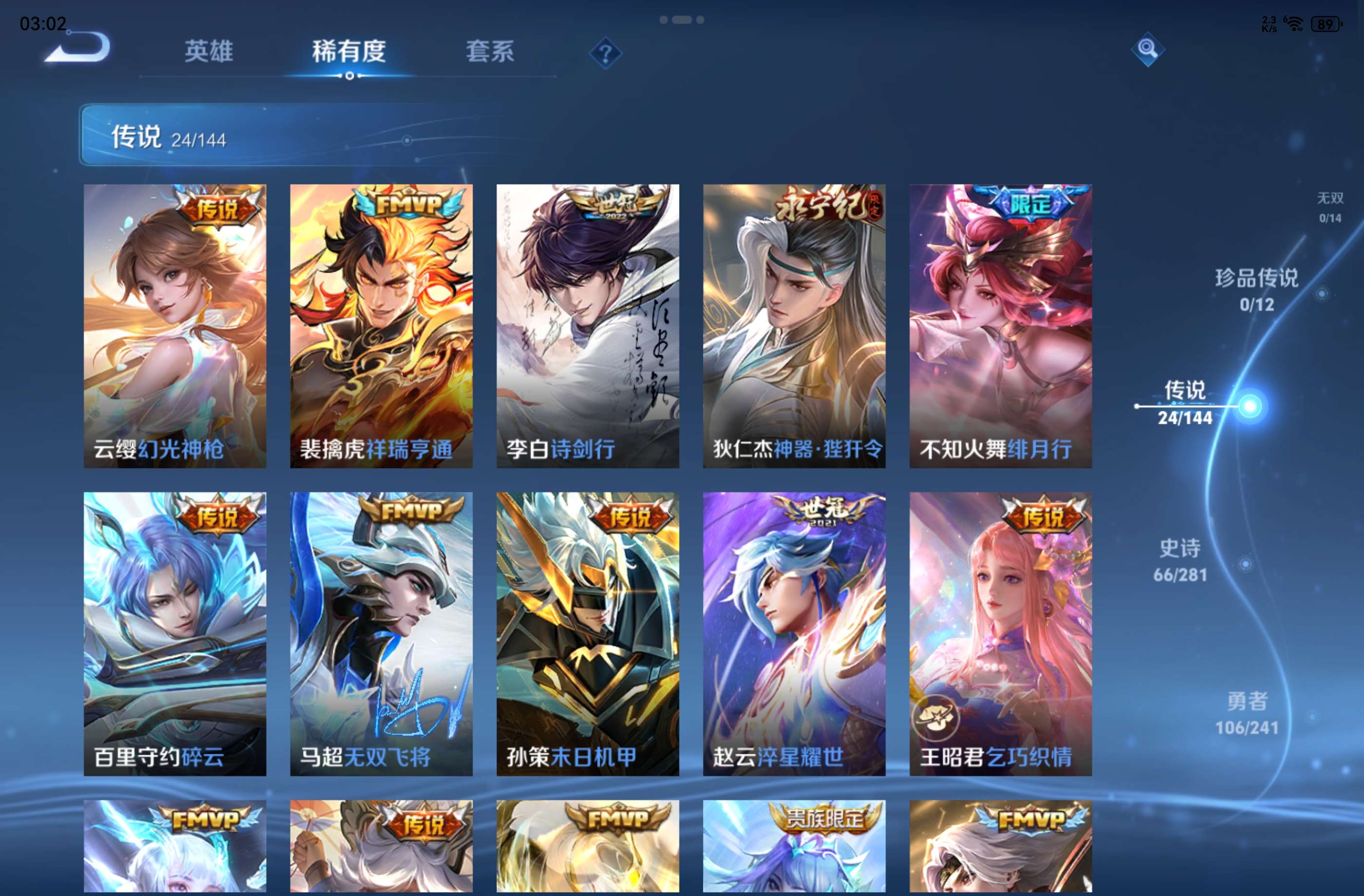 WZCMW4350850王者荣耀账号详情图4