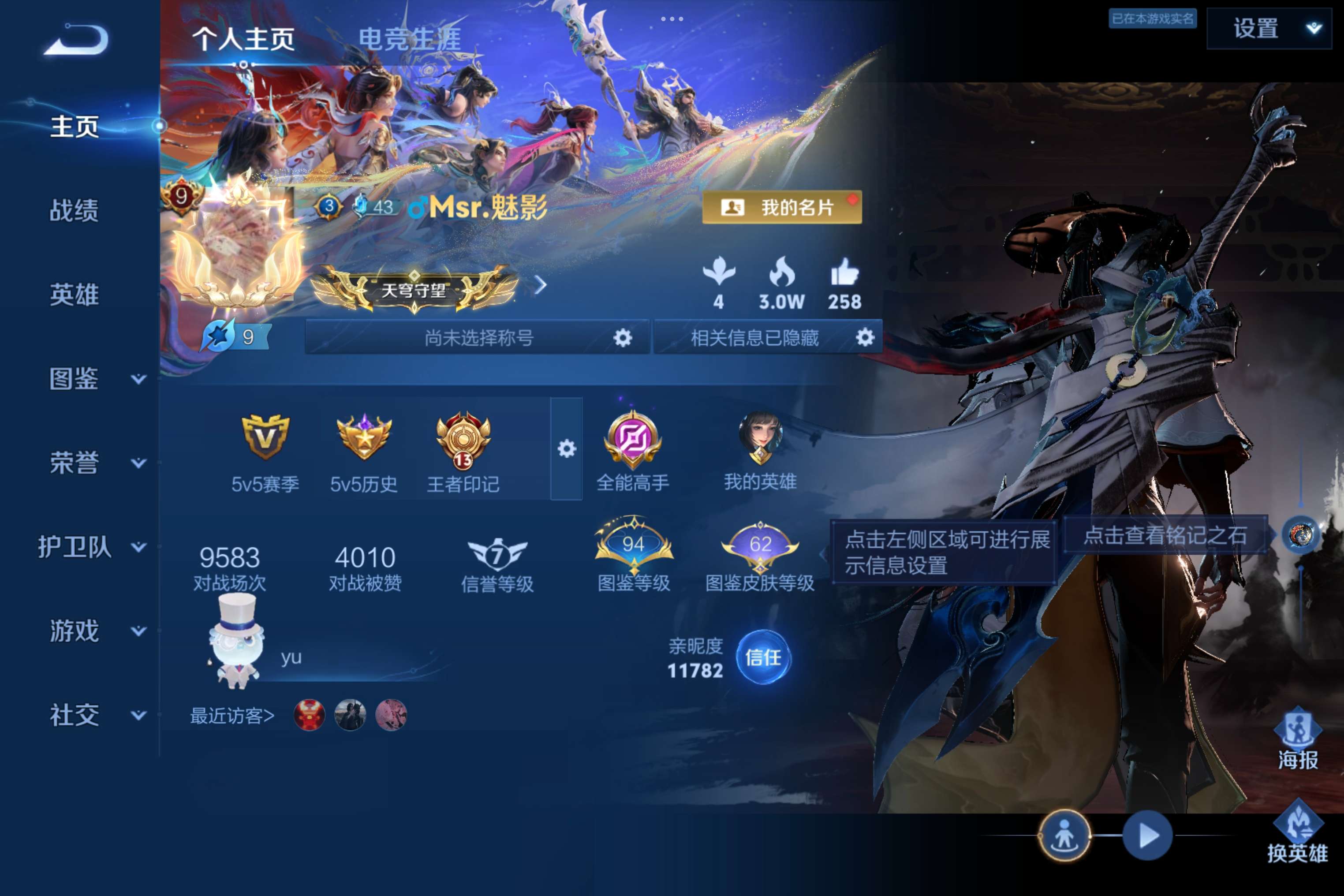 WZCMW4354438王者荣耀账号详情图1 WZCMW4354438王者荣耀账号详情图1
