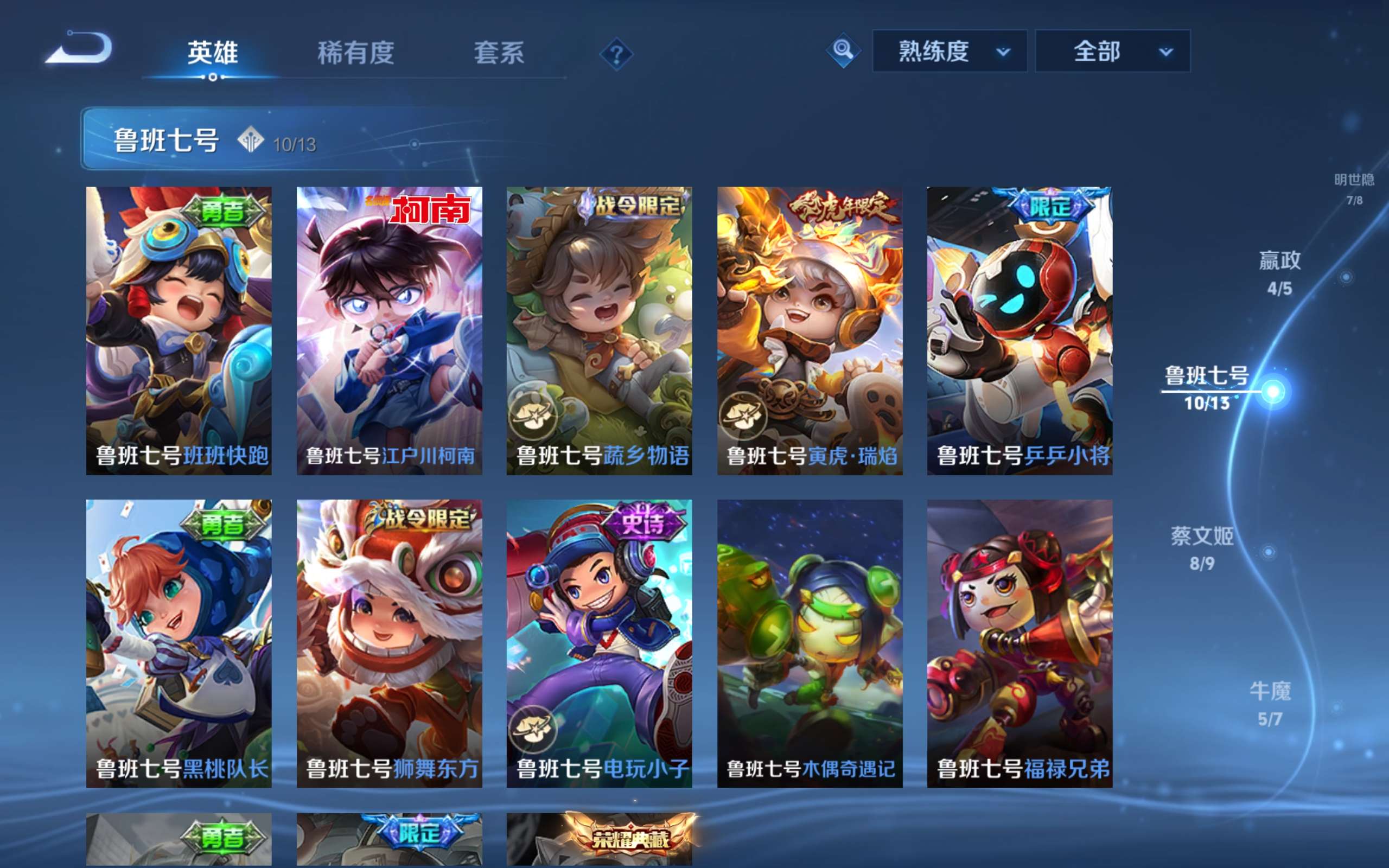 WZLX4354527王者荣耀账号详情图21