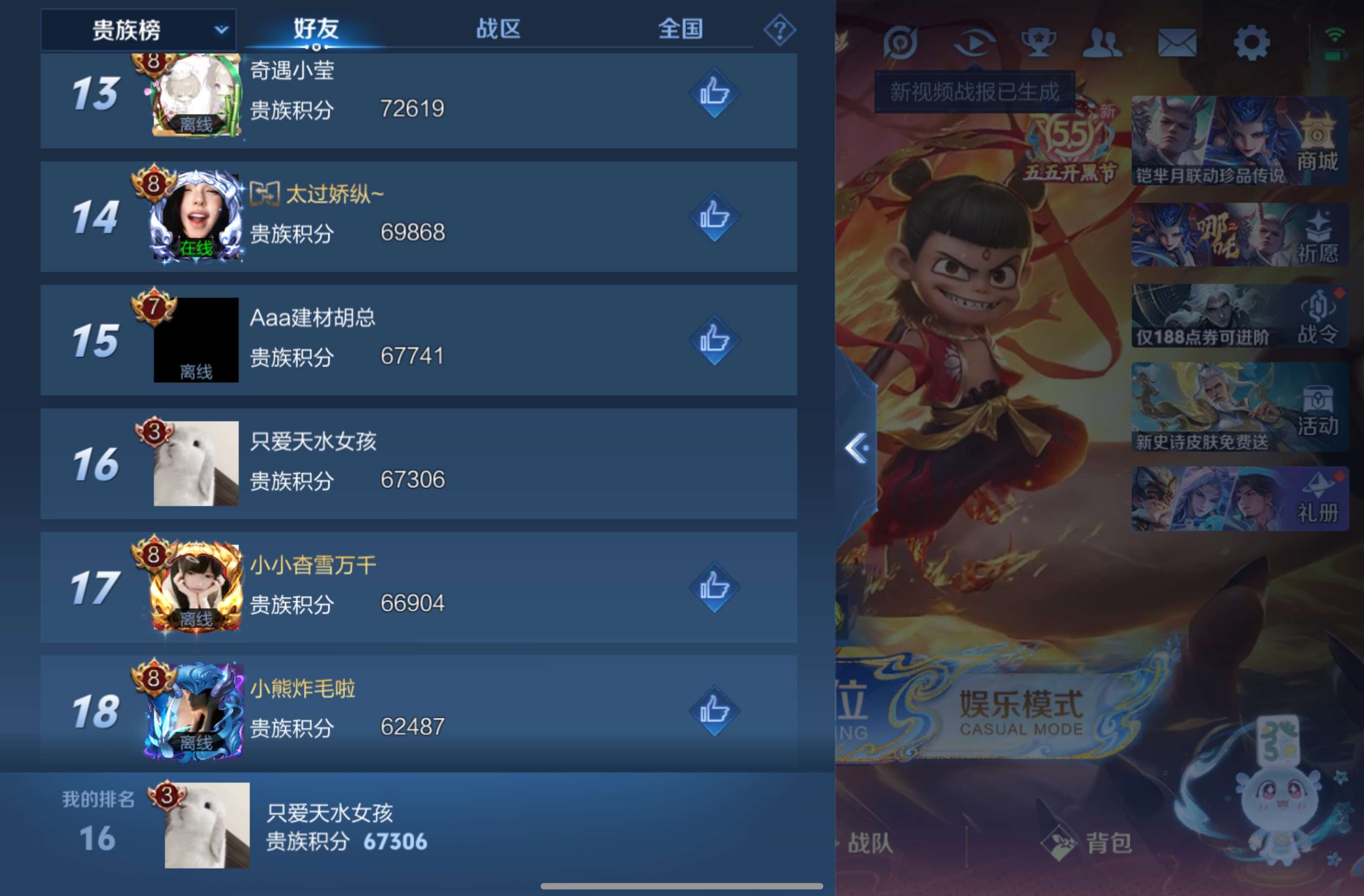 WZCMW4350850王者荣耀账号详情图8
