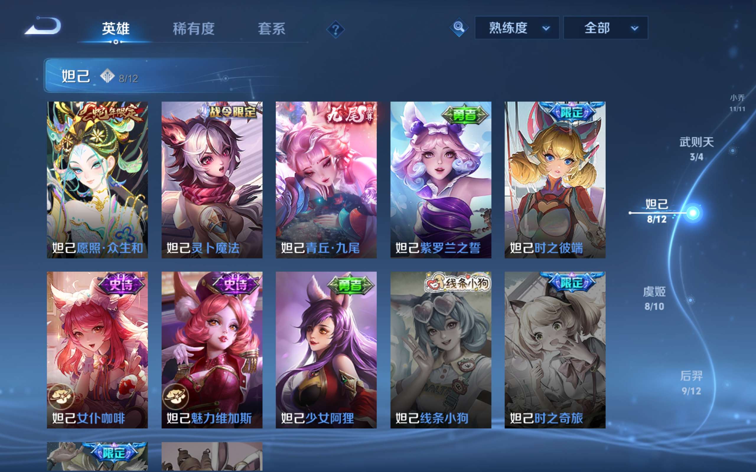 WZLX4354527王者荣耀账号详情图14