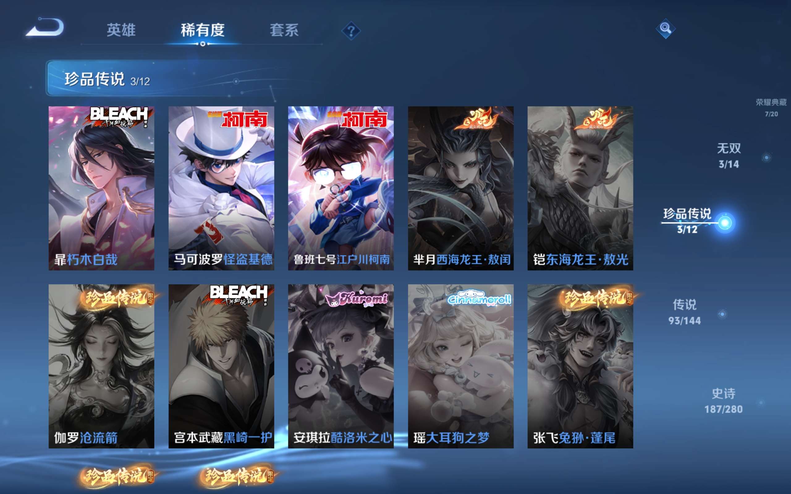 WZLX4354527王者荣耀账号详情图25
