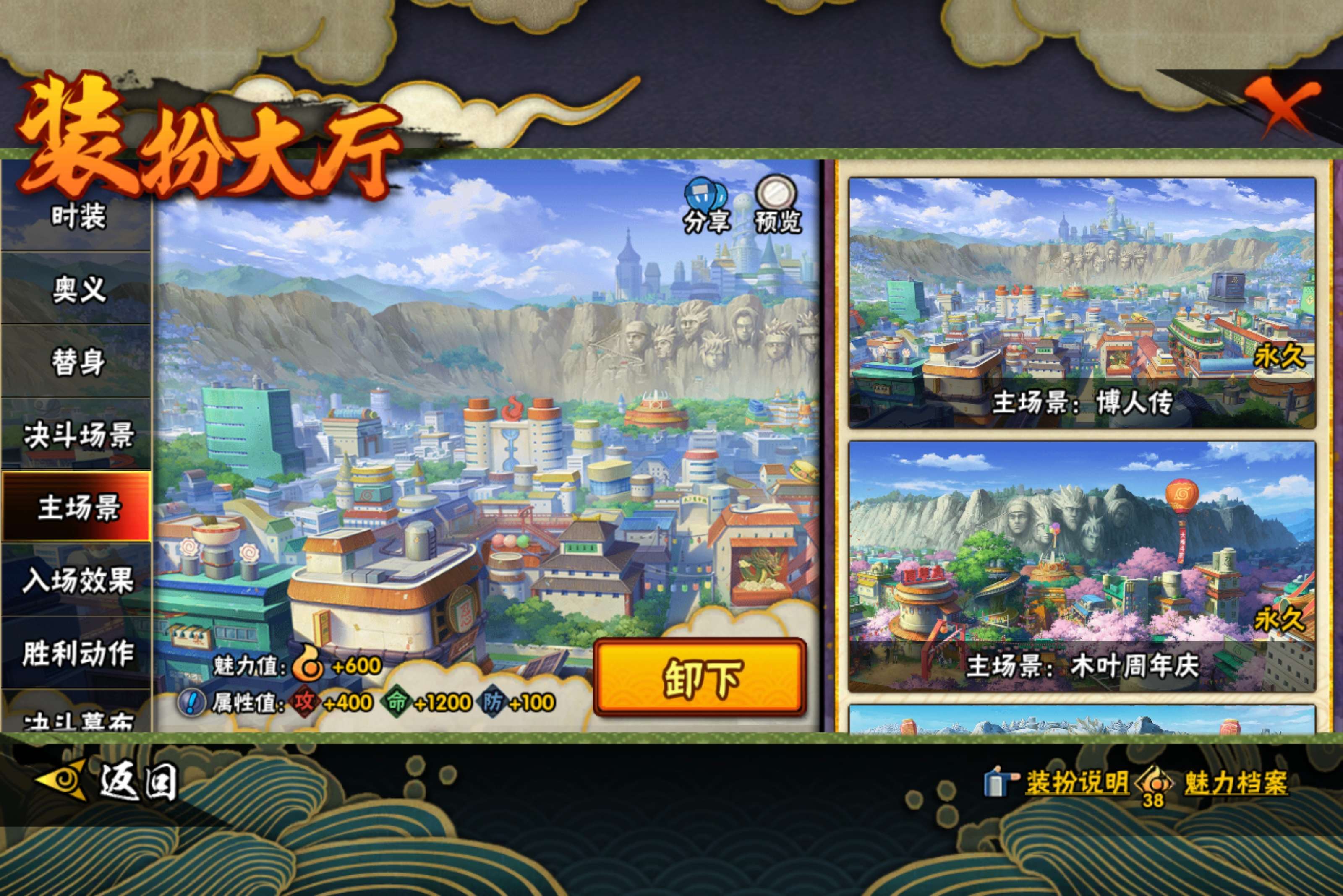 HYCMW434448火影忍者账号详情图9 HYCMW434448火影忍者账号详情图9