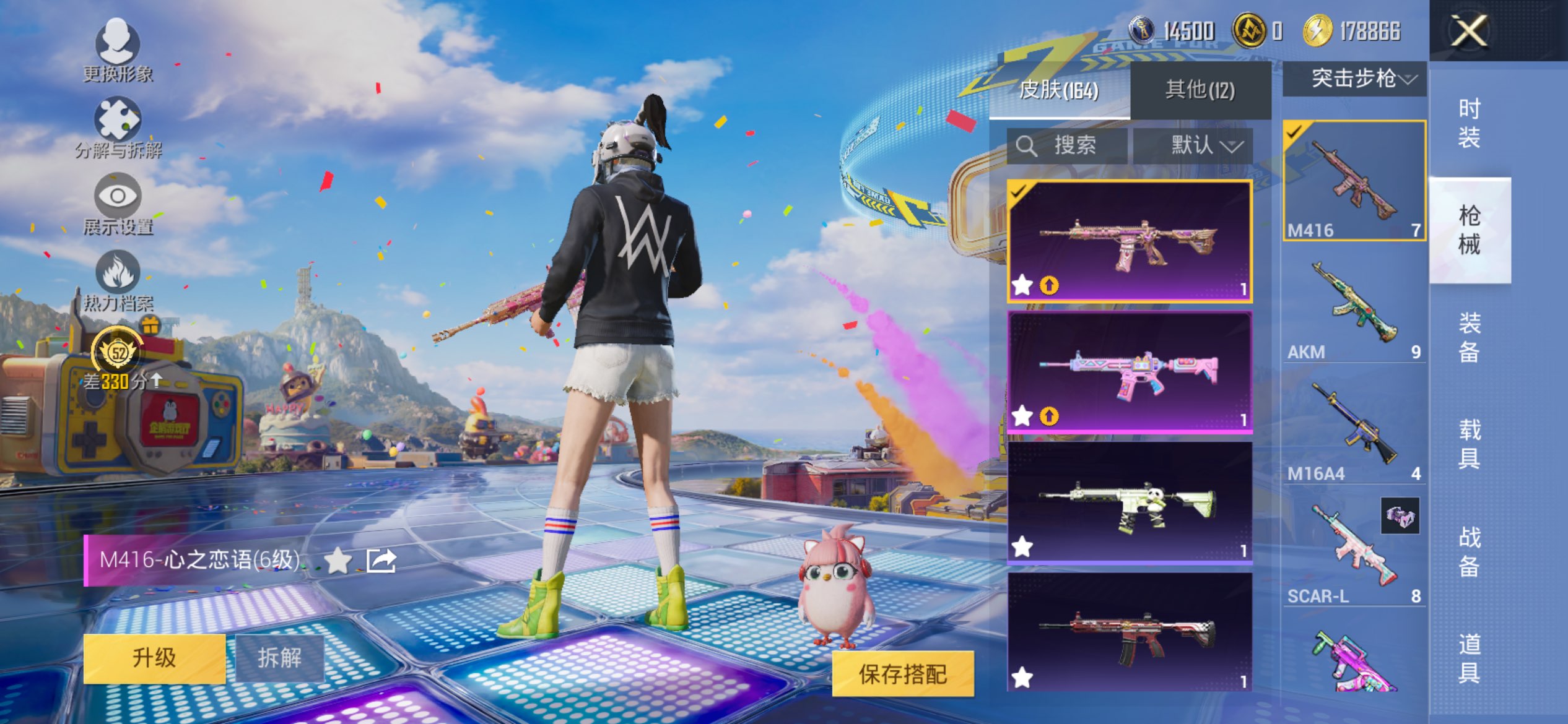HPLX4205994和平精英账号详情图8