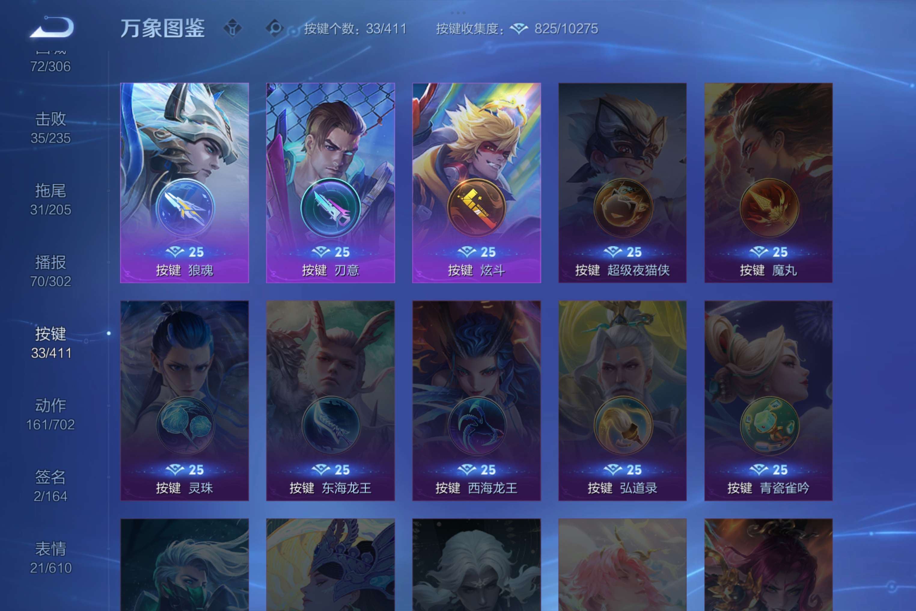 WZCMW4354438王者荣耀账号详情图25 WZCMW4354438王者荣耀账号详情图25