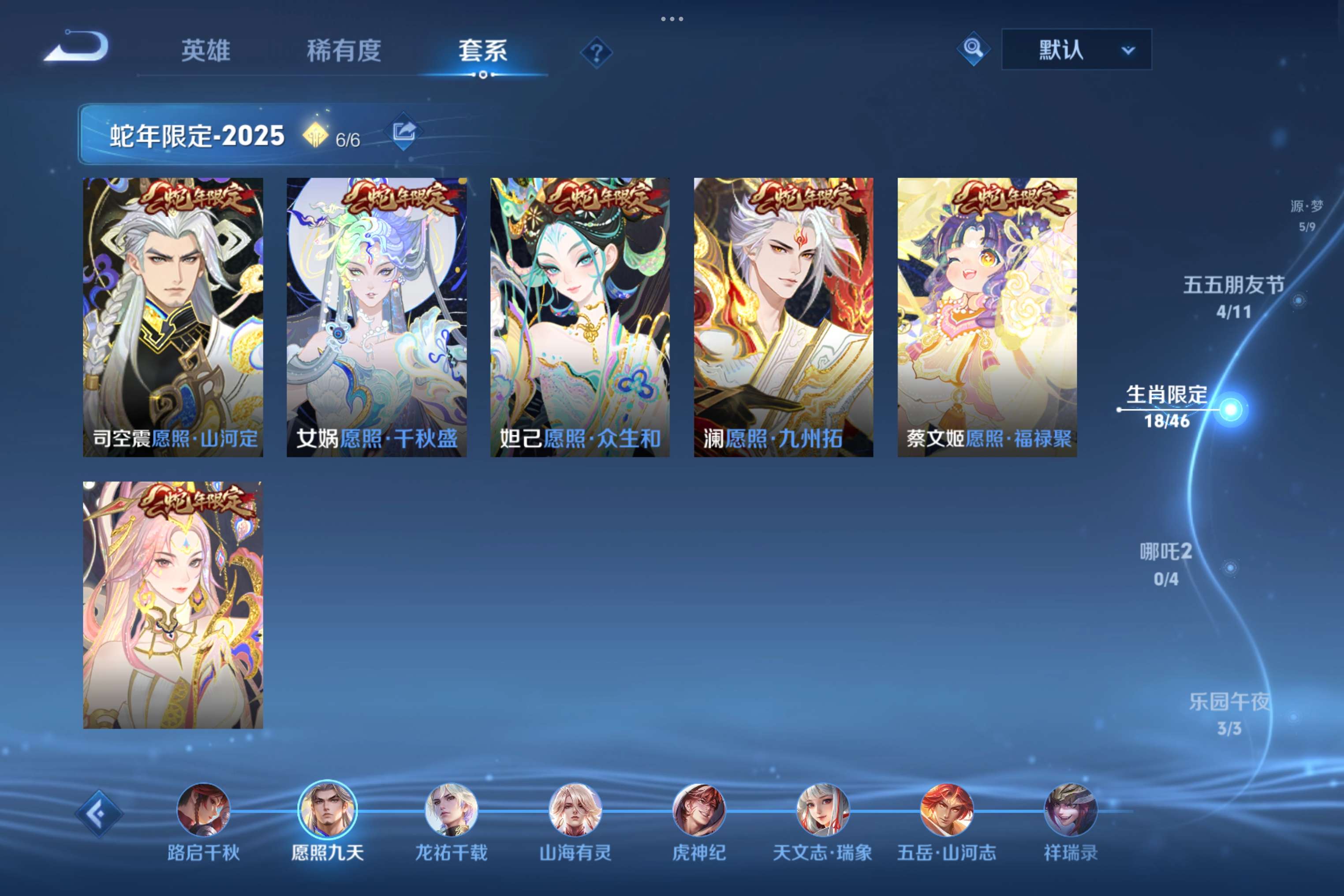 WZCMW4354438王者荣耀账号详情图3 WZCMW4354438王者荣耀账号详情图3
