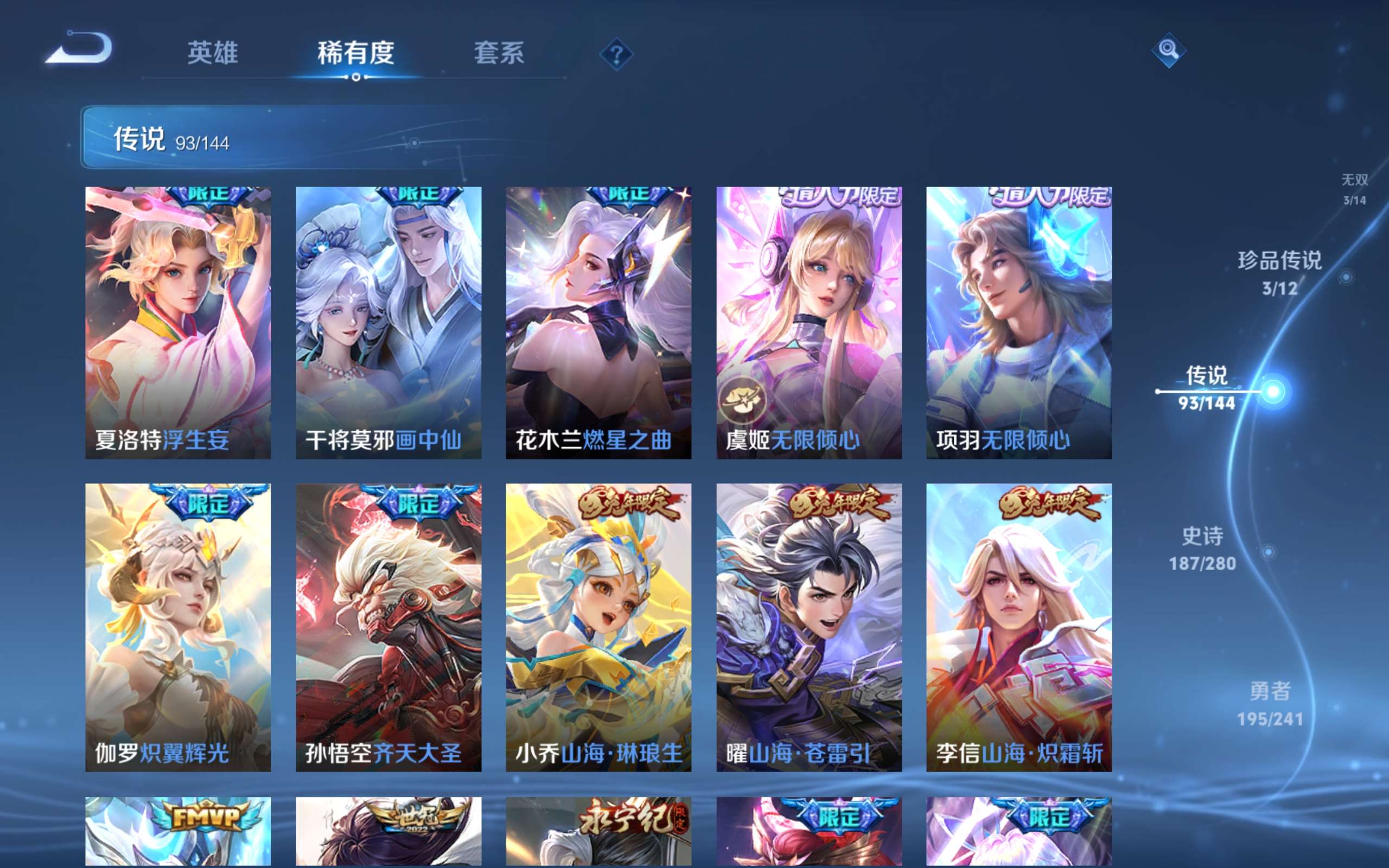 WZLX4354527王者荣耀账号详情图5