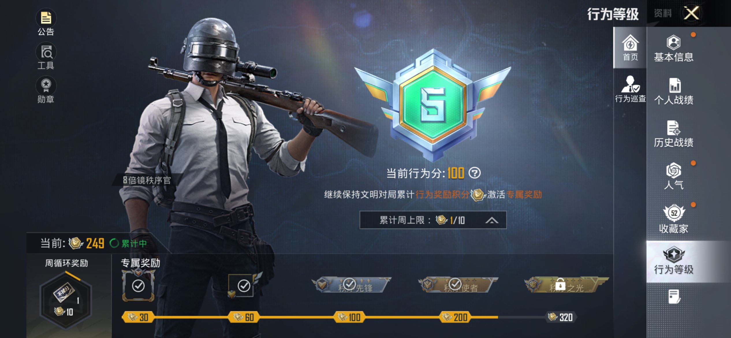HPLX4205994和平精英账号详情图3