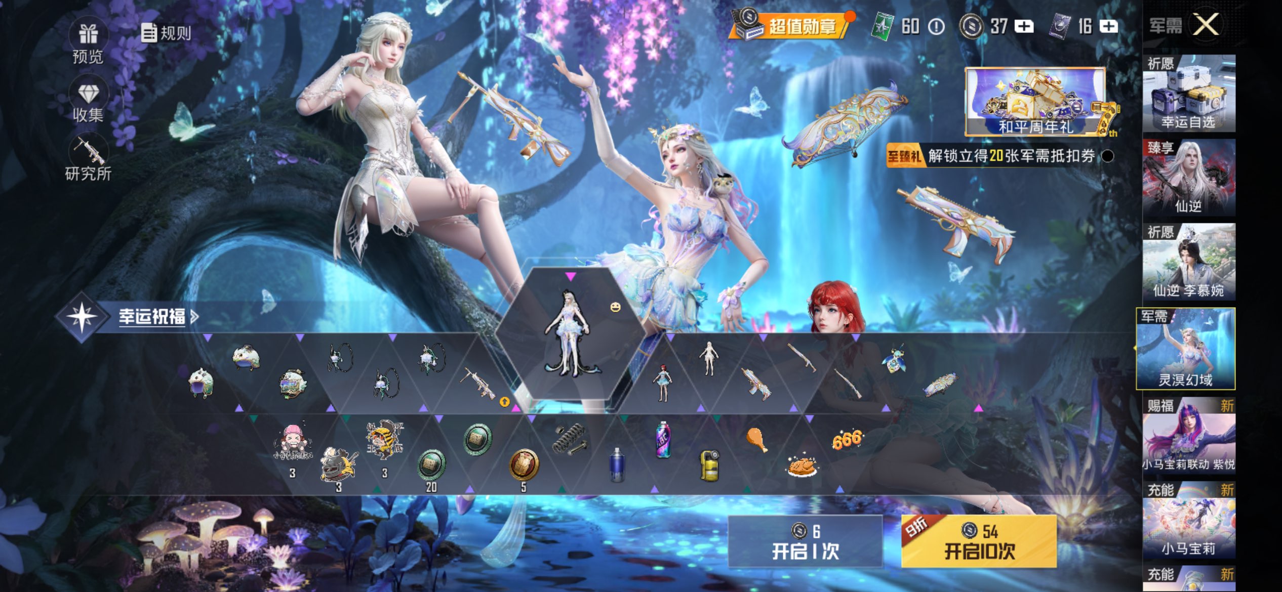 HPLX4205994和平精英账号详情图14