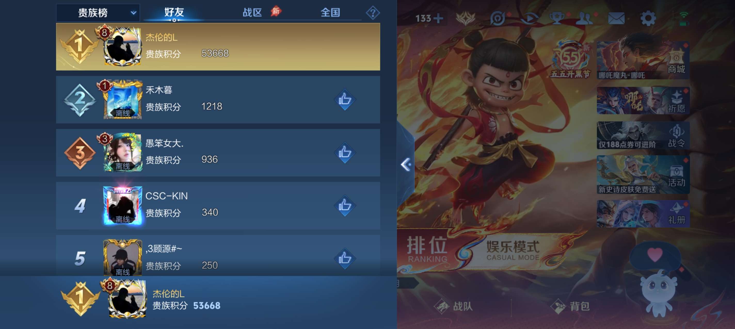 WZCMW4349853王者荣耀账号详情图10