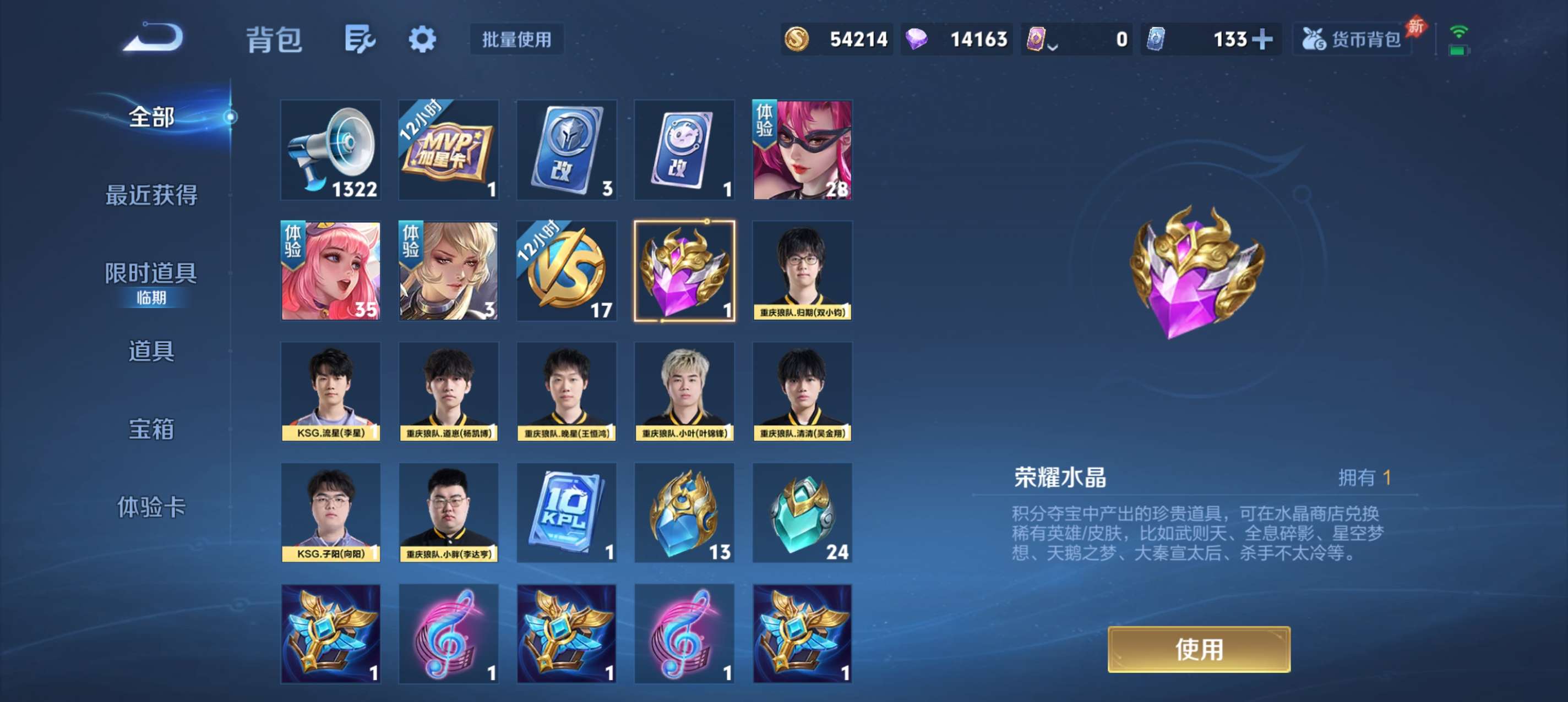 WZCMW4349853王者荣耀账号详情图1