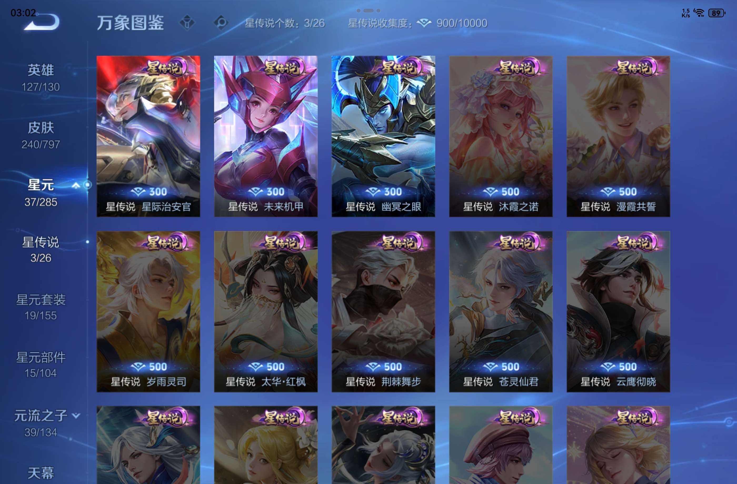WZCMW4350850王者荣耀账号详情图3