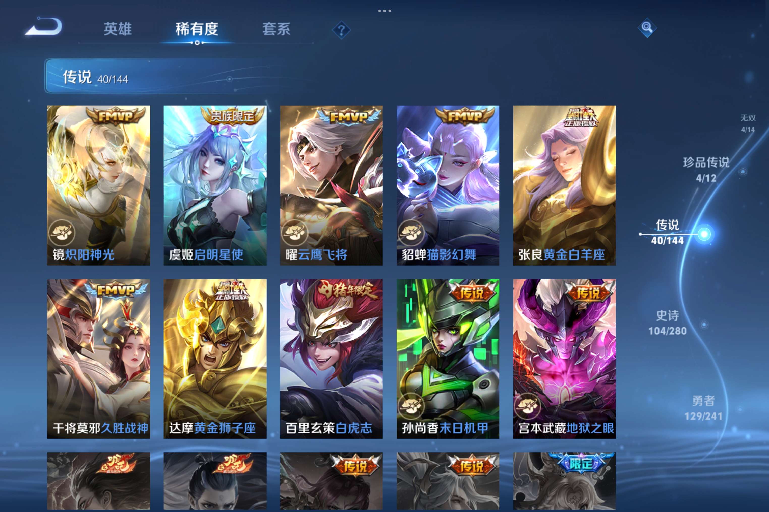 WZCMW4354438王者荣耀账号详情图7 WZCMW4354438王者荣耀账号详情图7