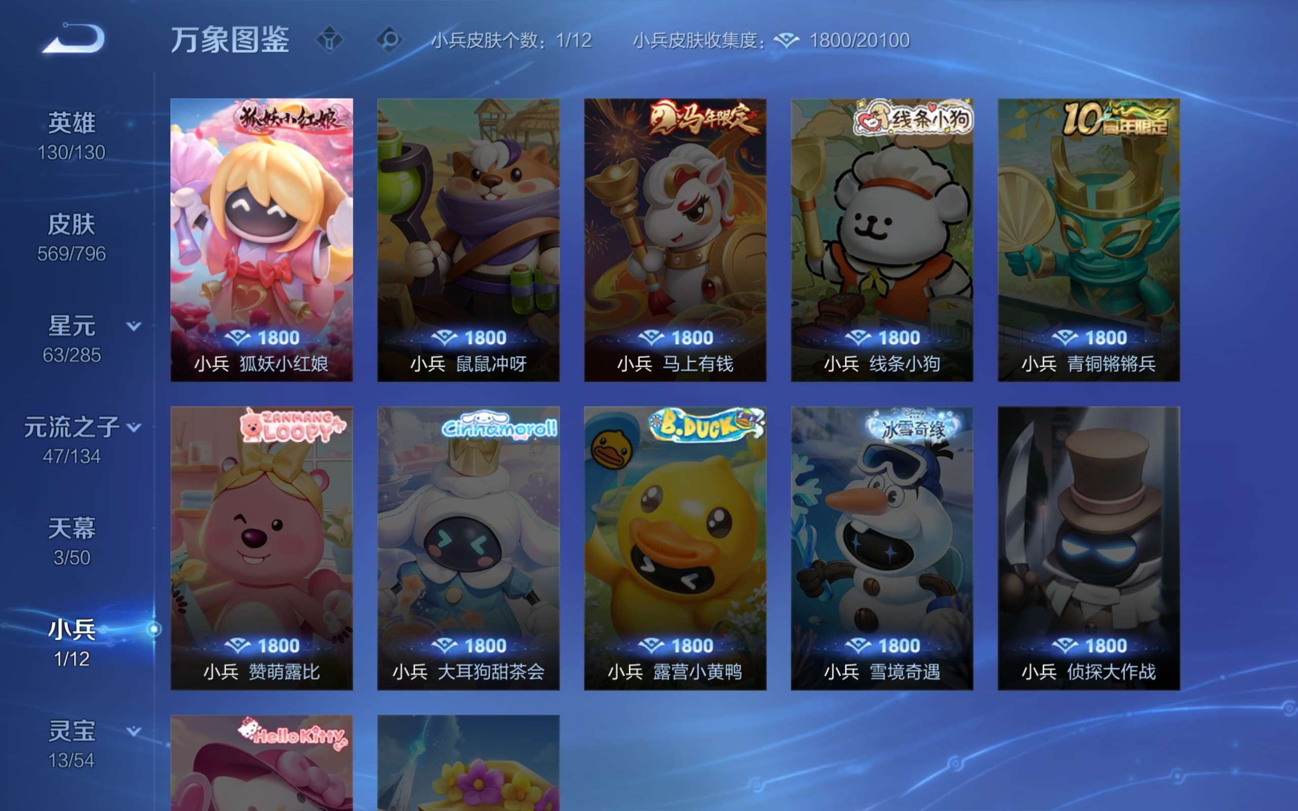 WZLX4354527王者荣耀账号详情图30