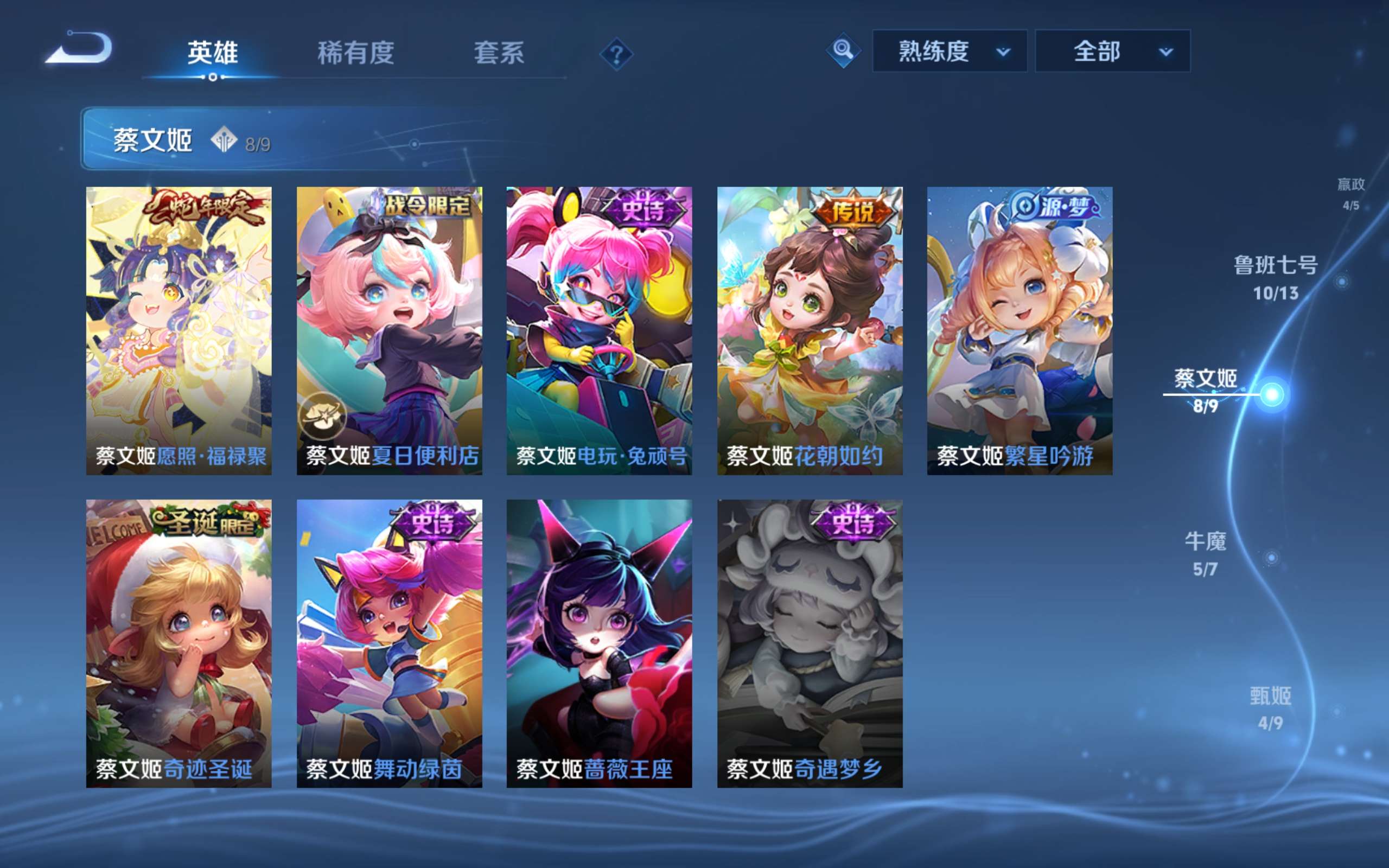 WZLX4354527王者荣耀账号详情图22