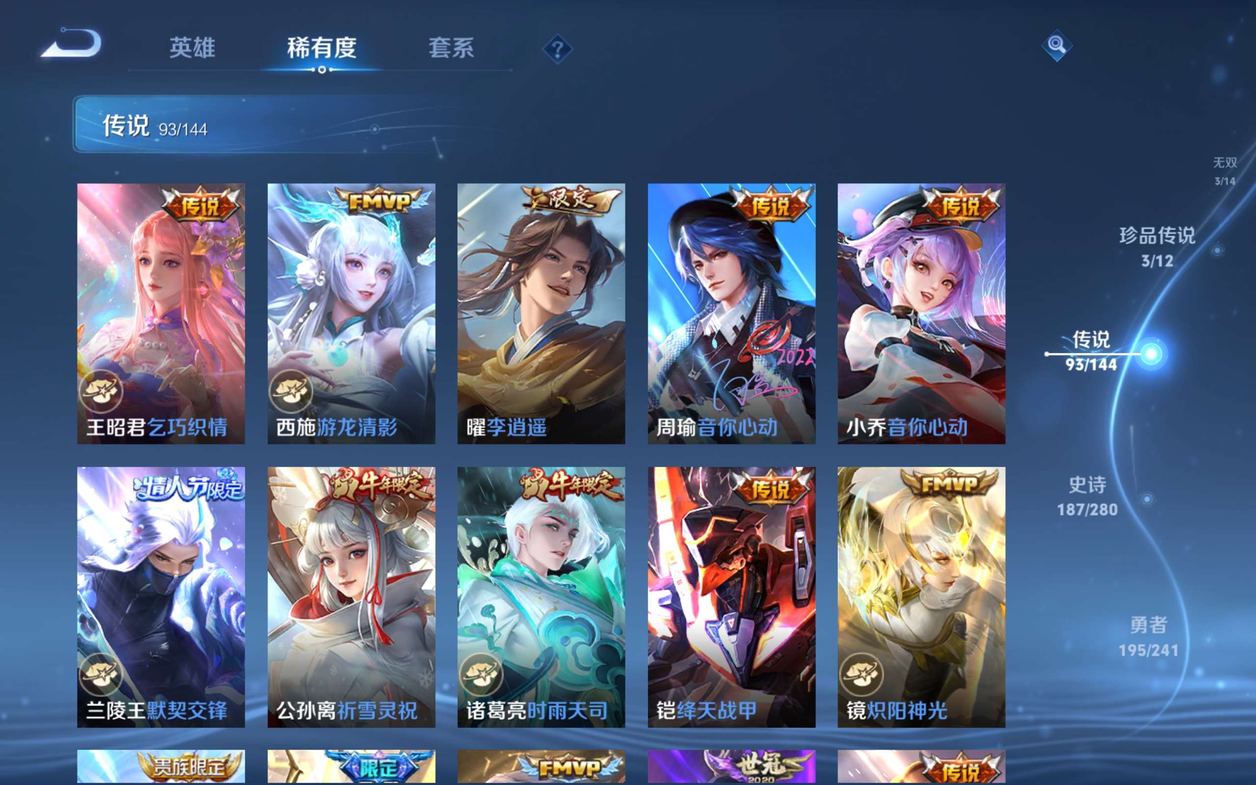 WZLX4354527王者荣耀账号详情图7