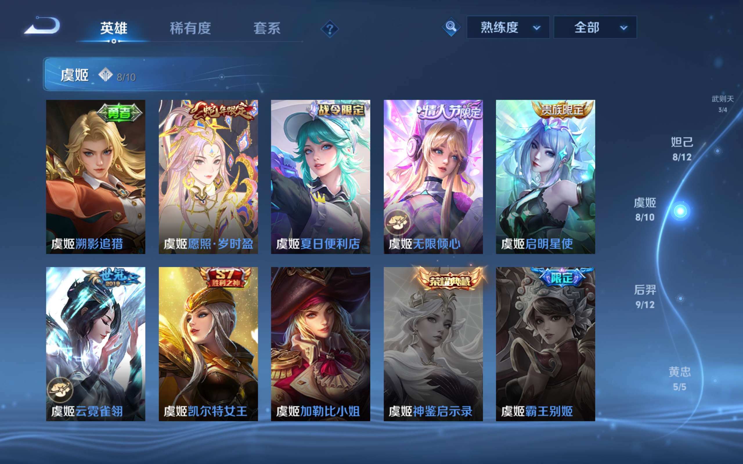 WZLX4354527王者荣耀账号详情图13