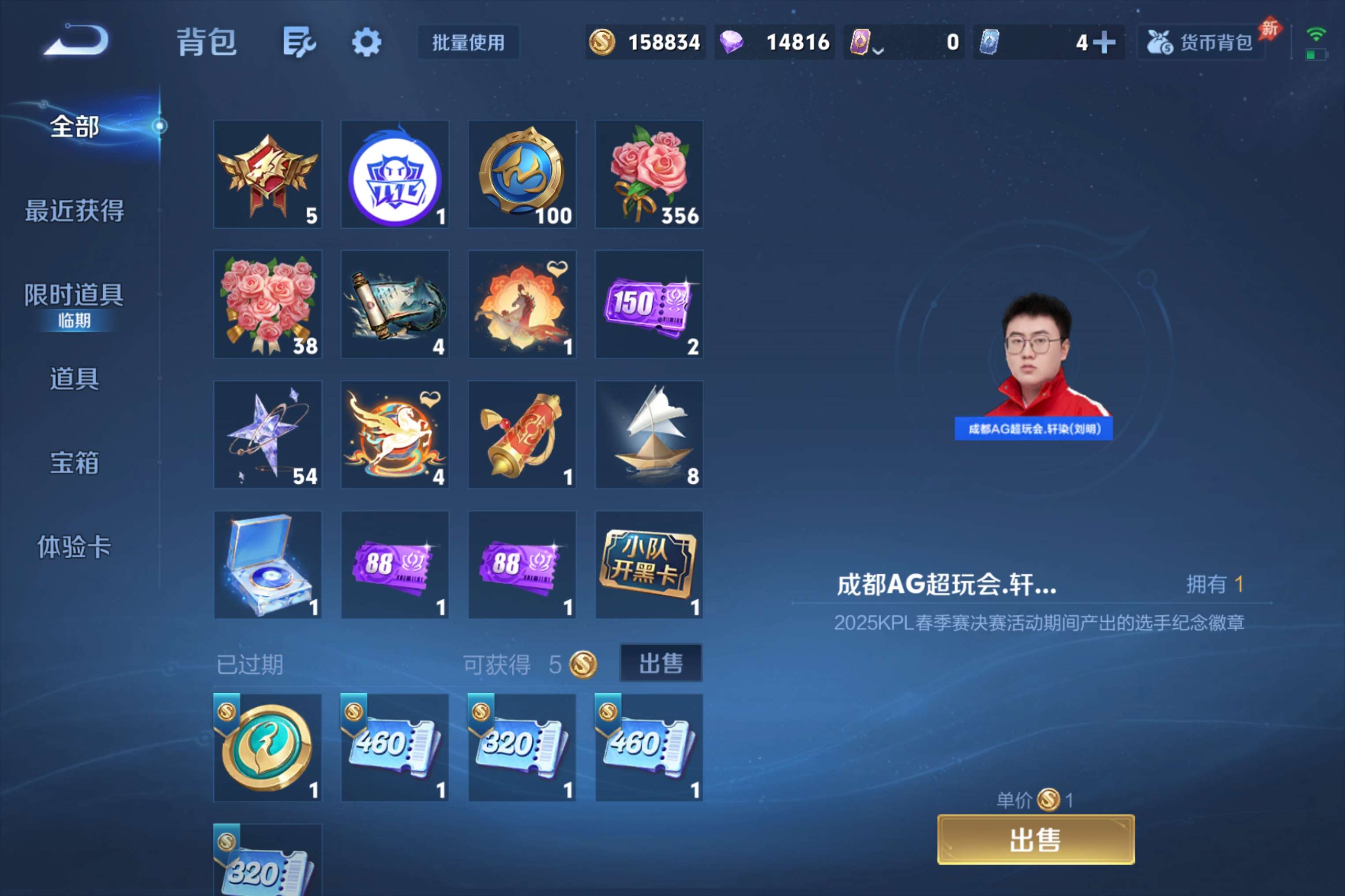 WZCMW4354438王者荣耀账号详情图28 WZCMW4354438王者荣耀账号详情图28